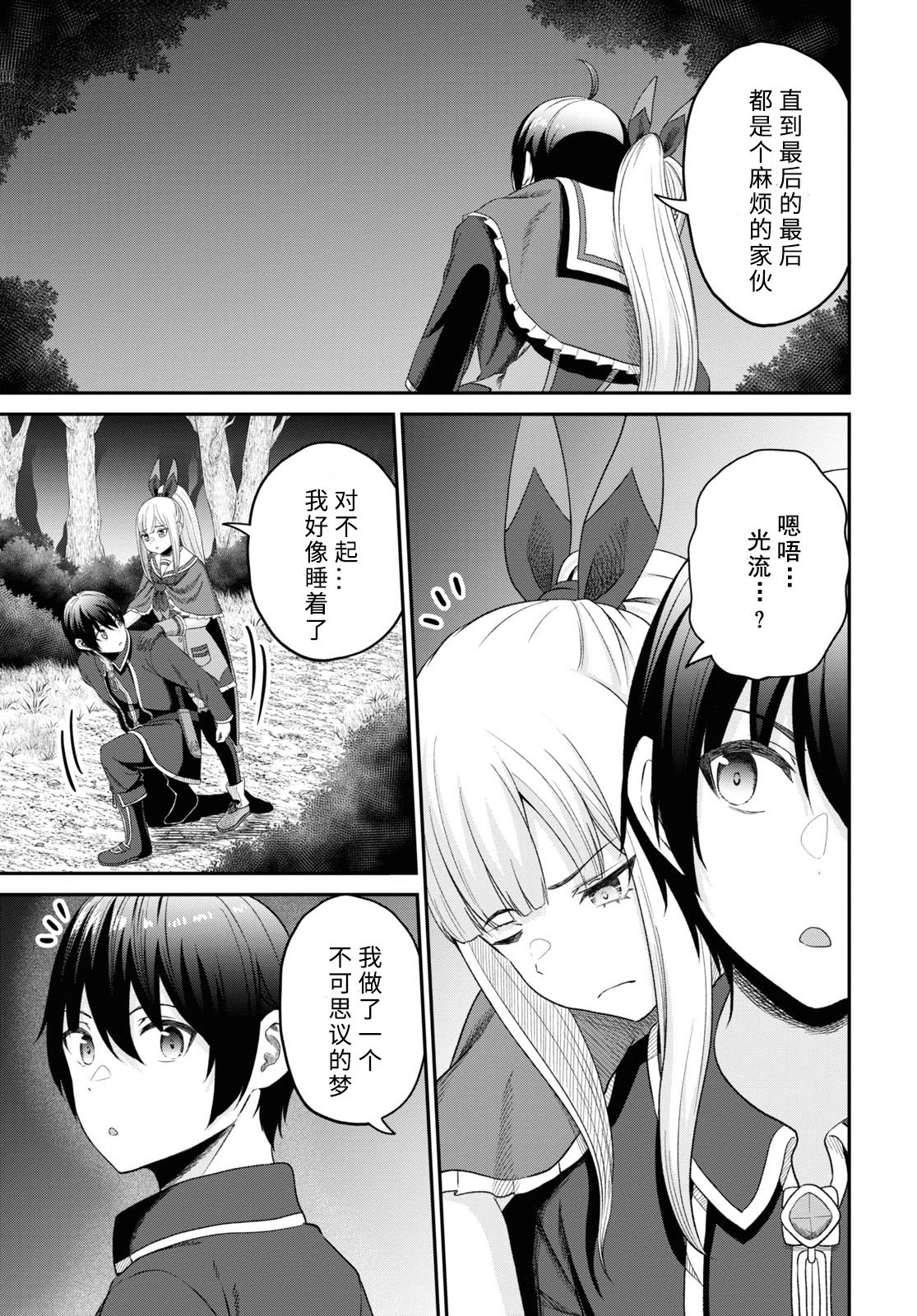 第24话