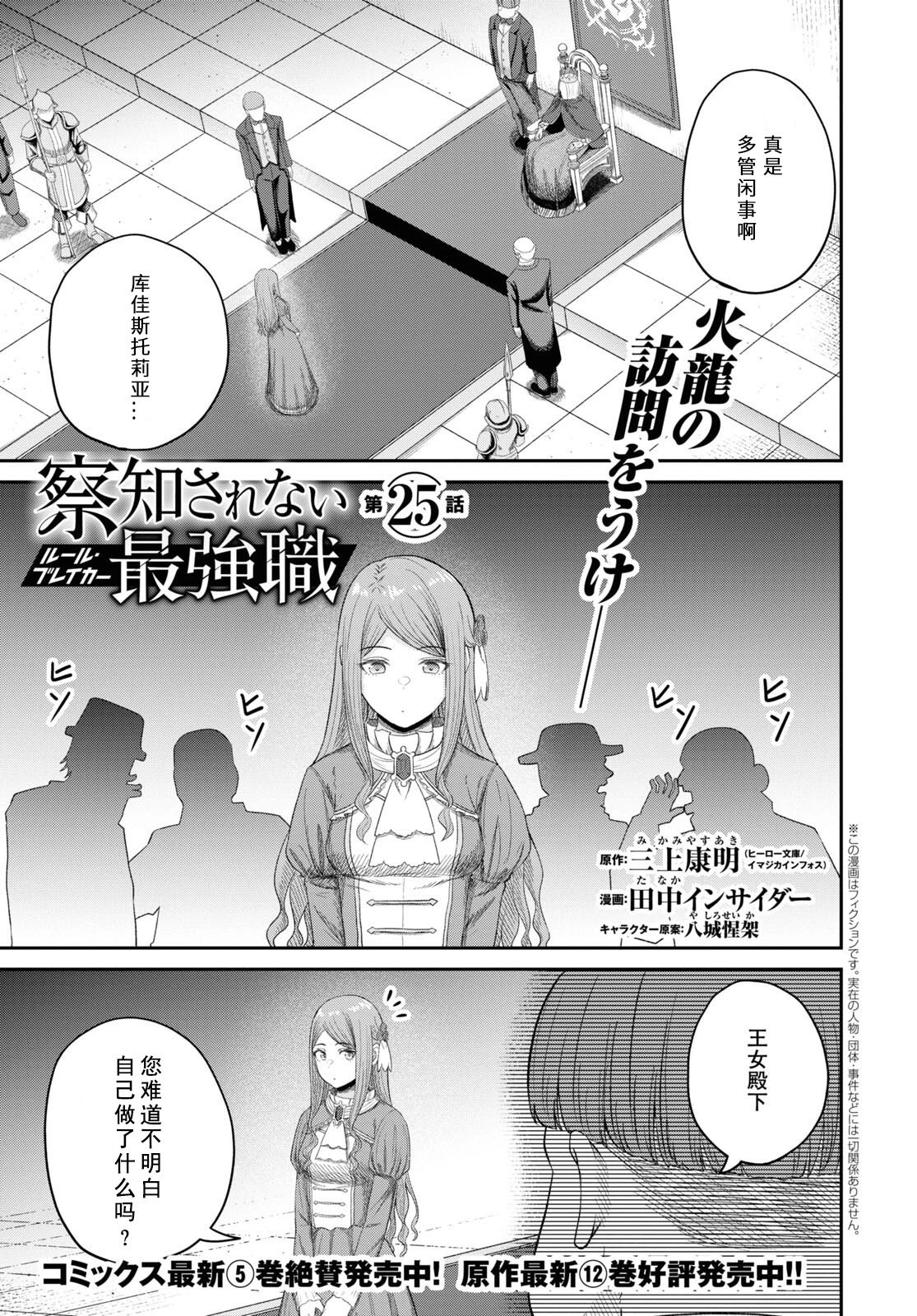 第25话