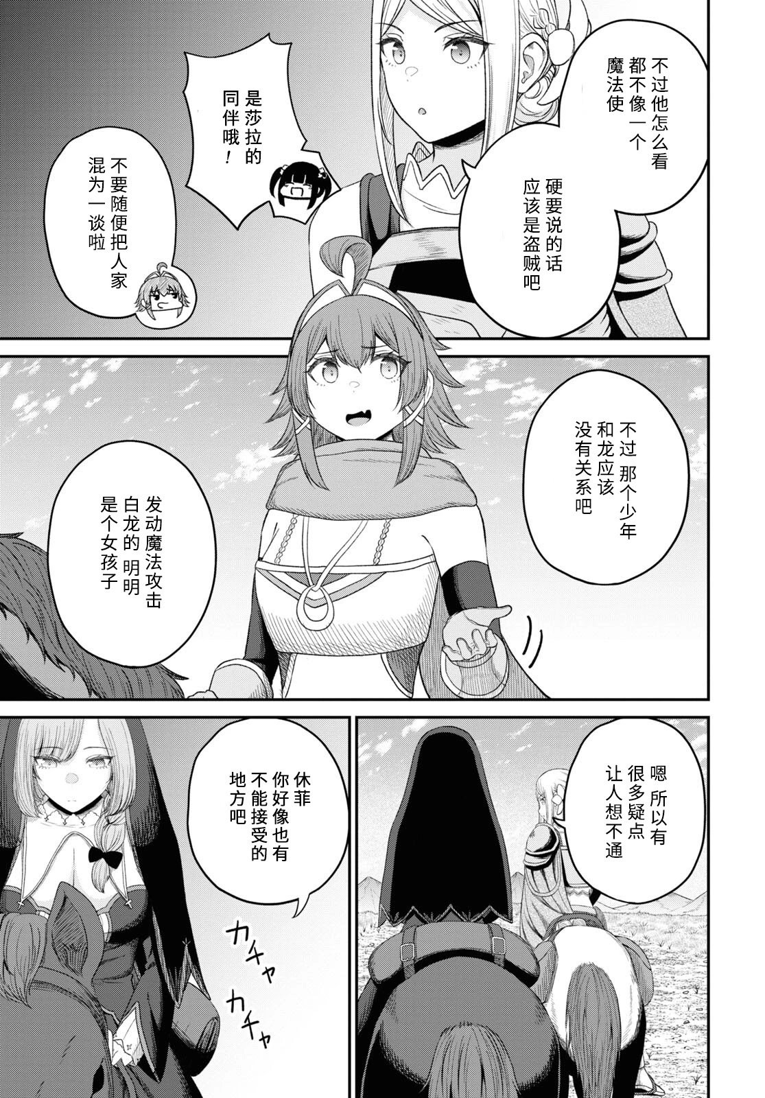 第25话