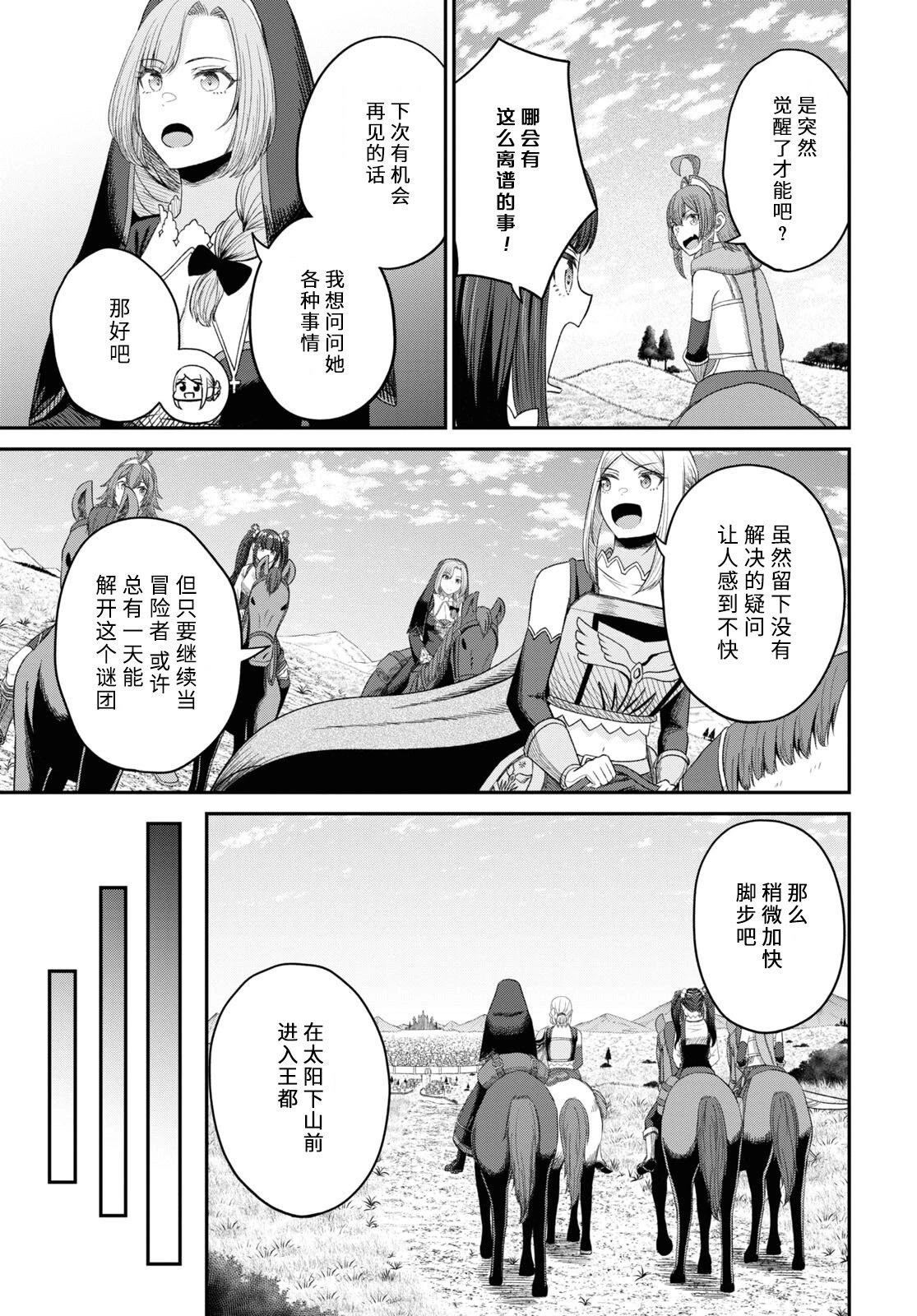 第25话