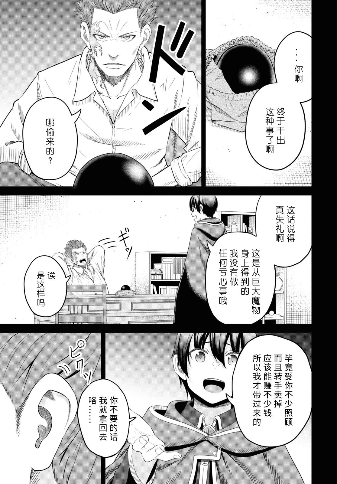第25话