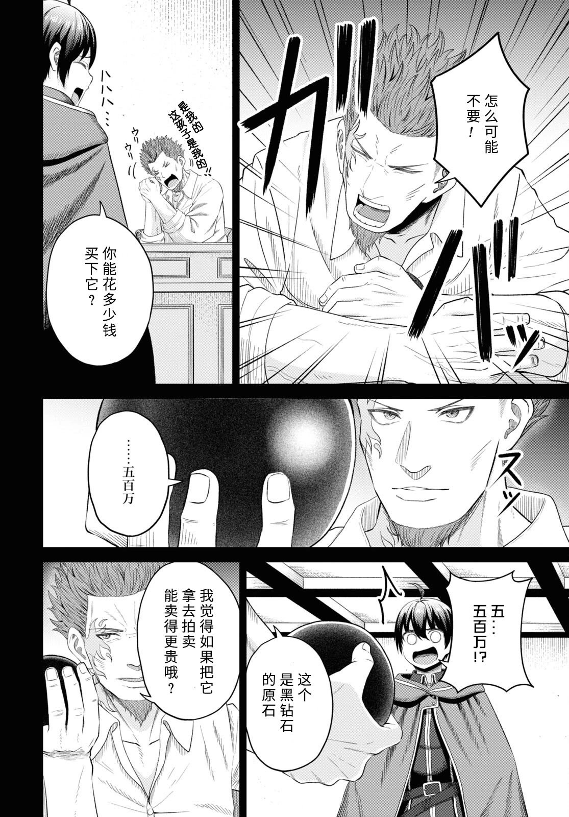 第25话