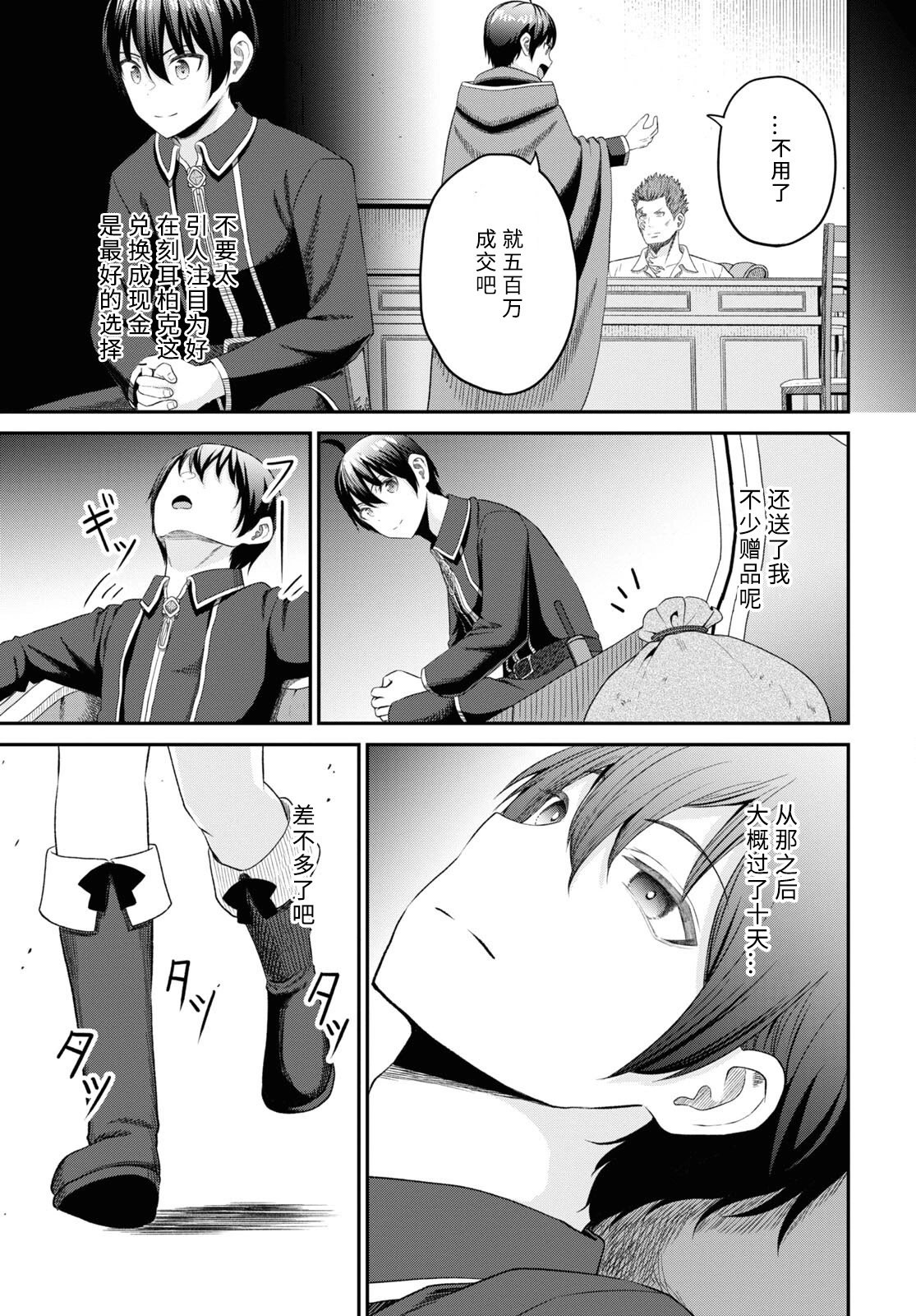 第25话