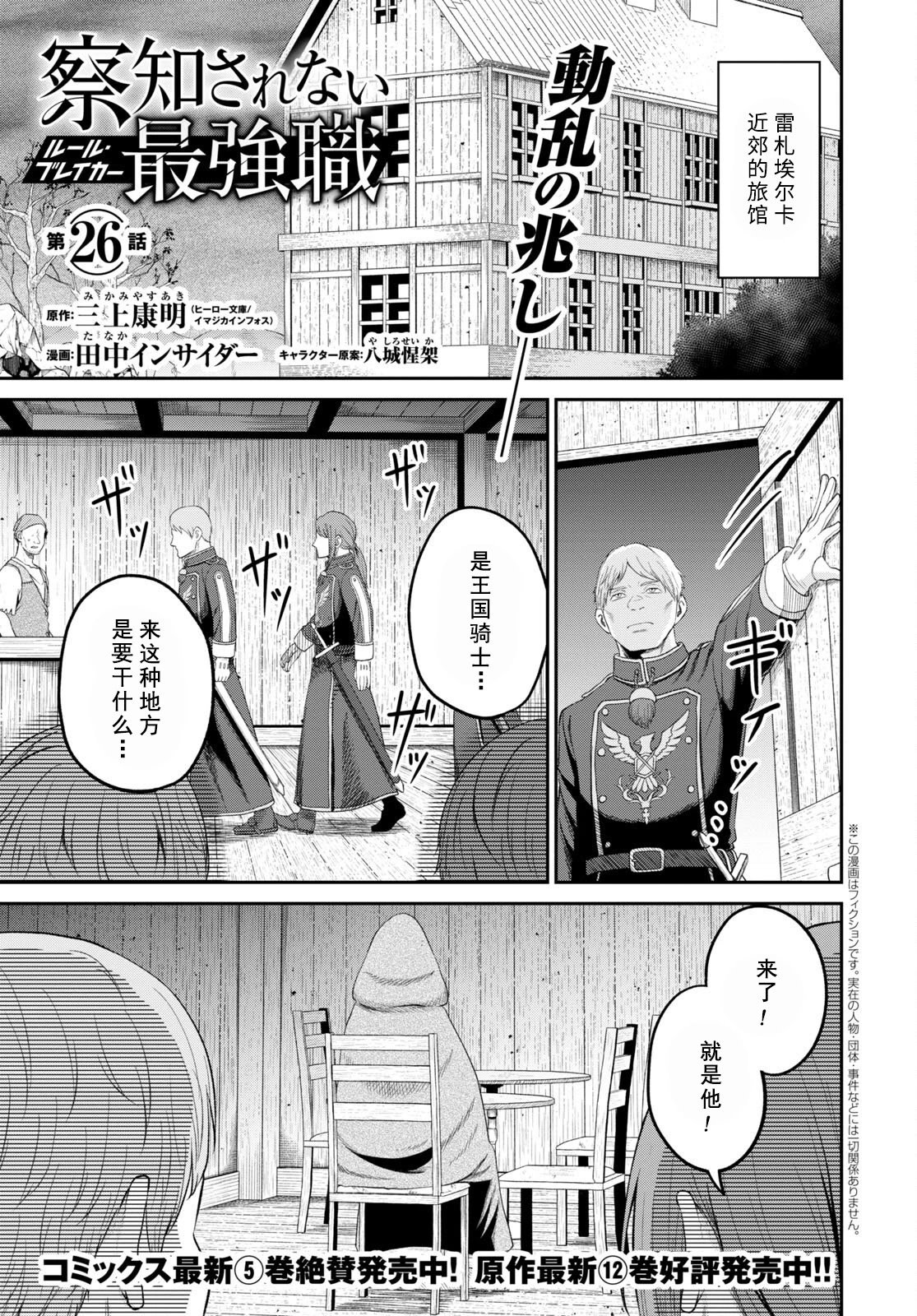 第26话