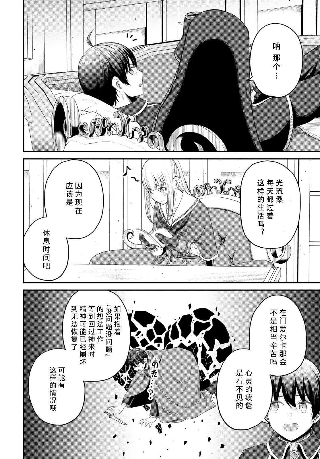 第26话