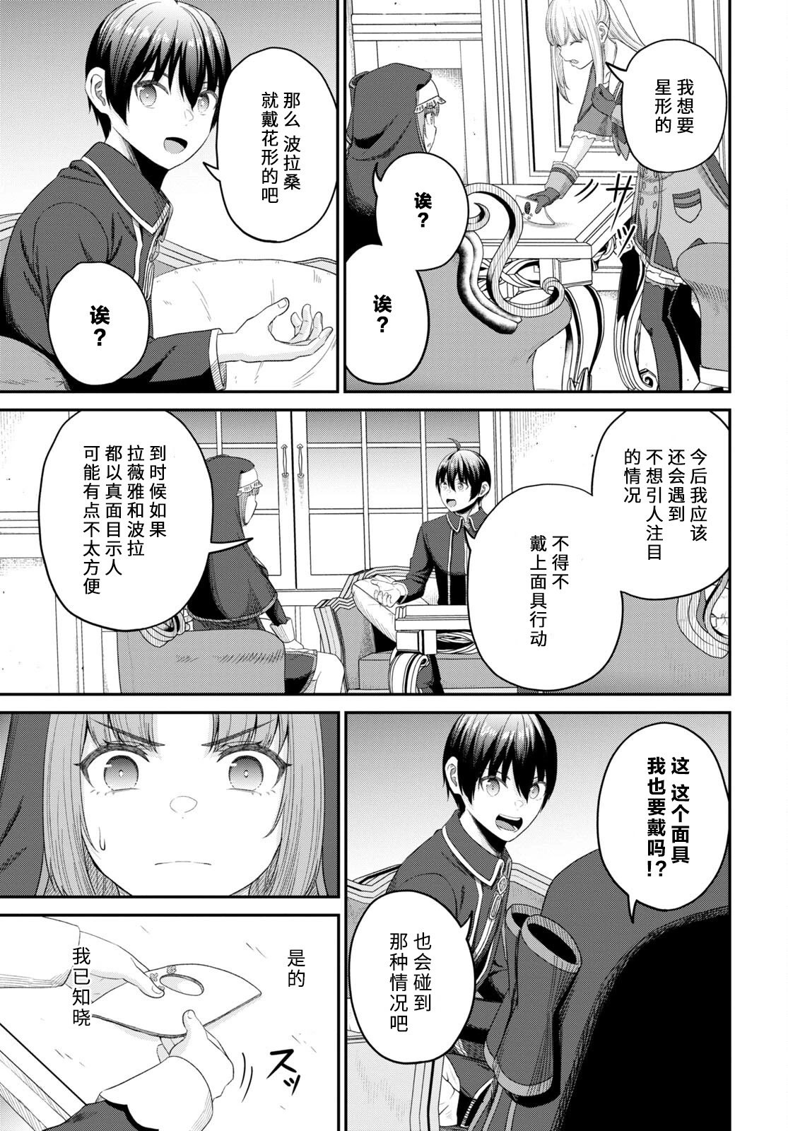 第26话