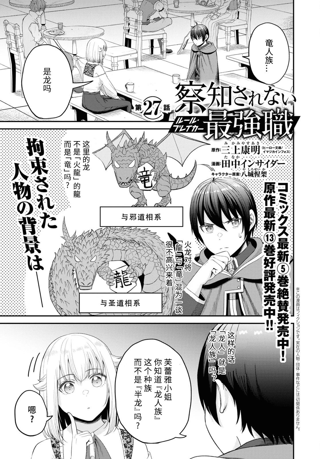第27话