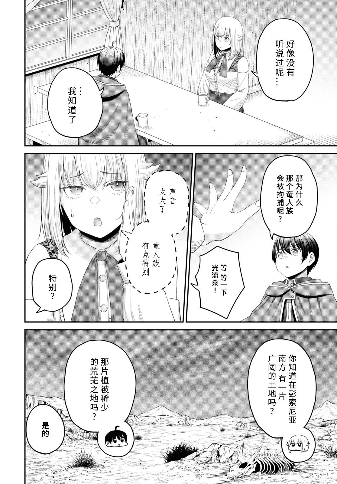 第27话