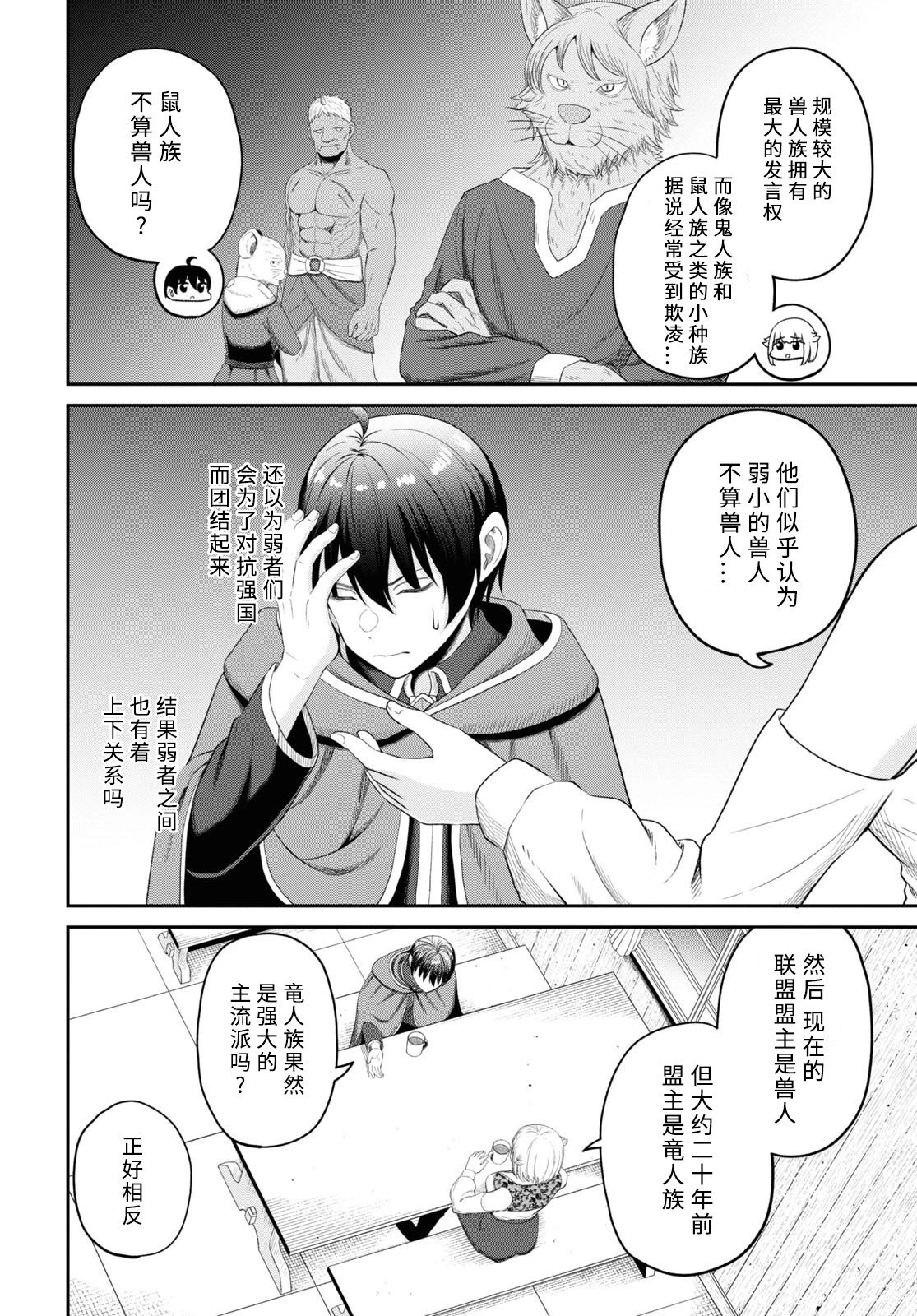 第27话