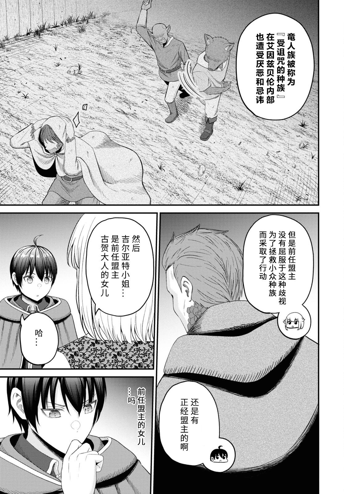 第27话