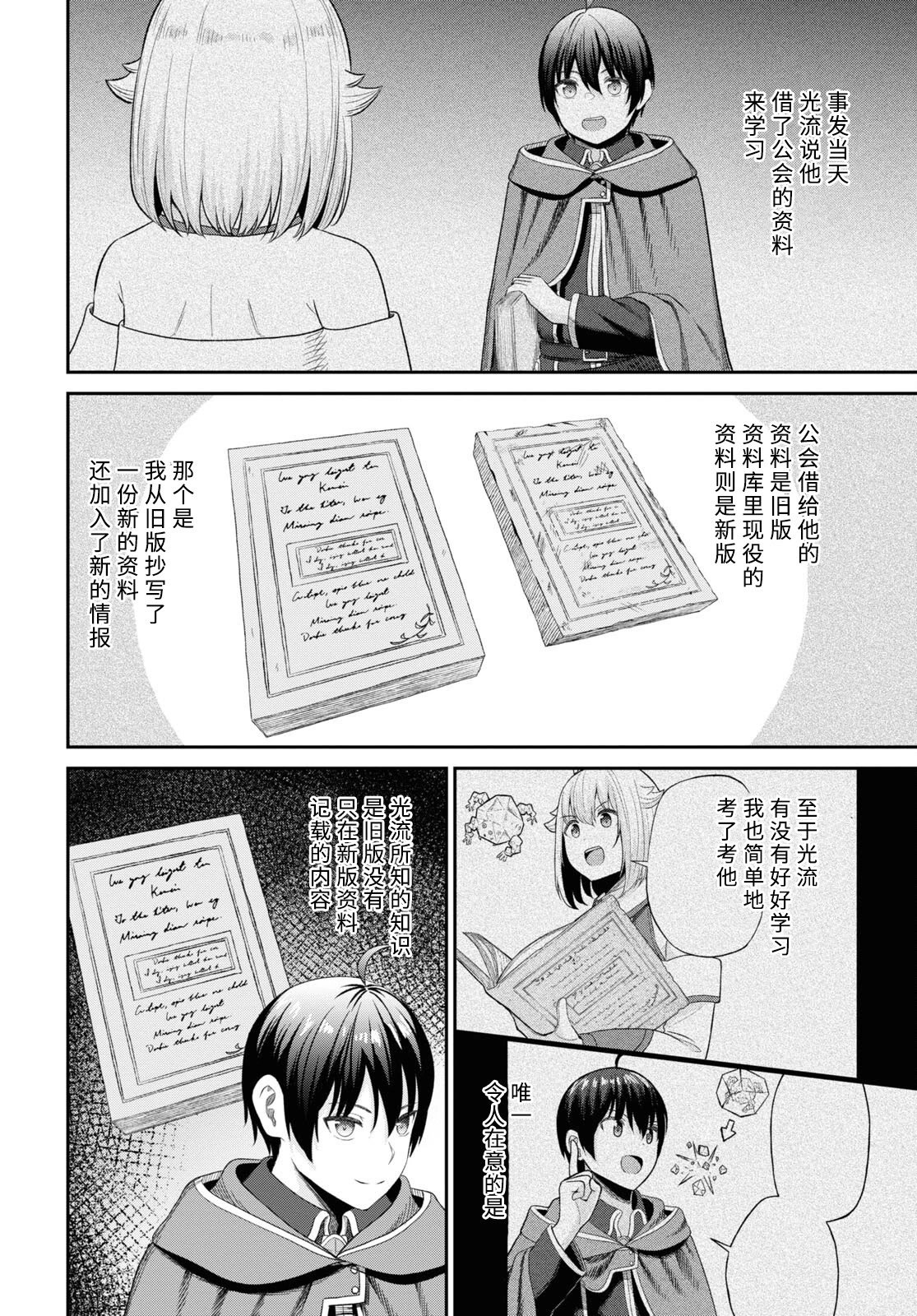第27话