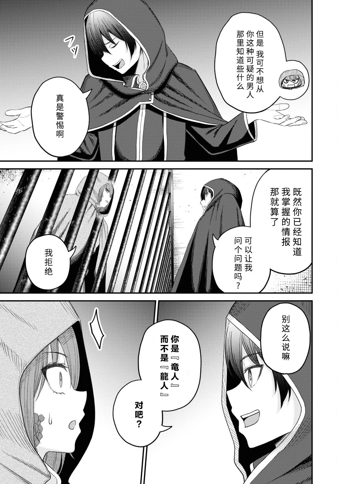 第27话