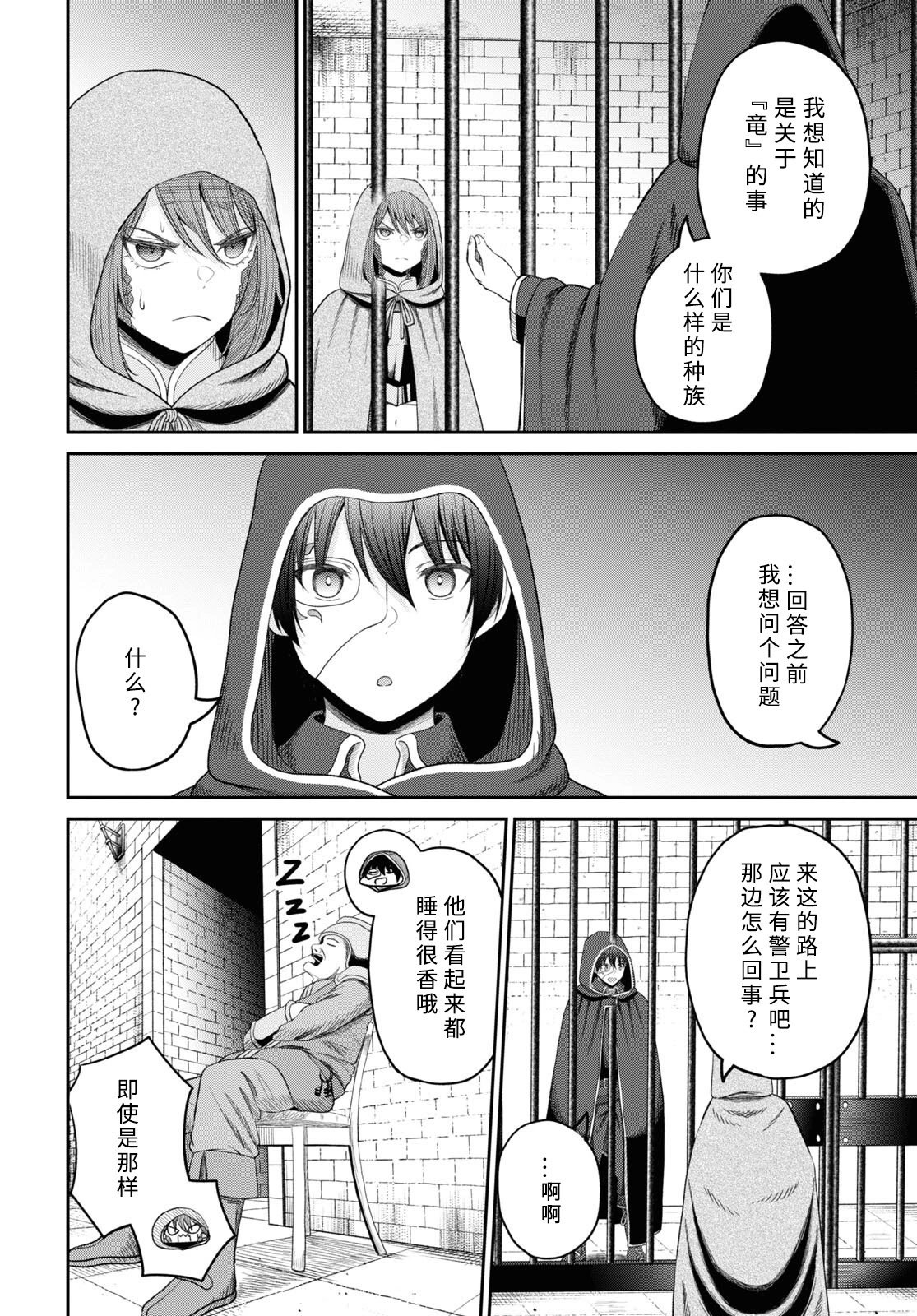 第27话