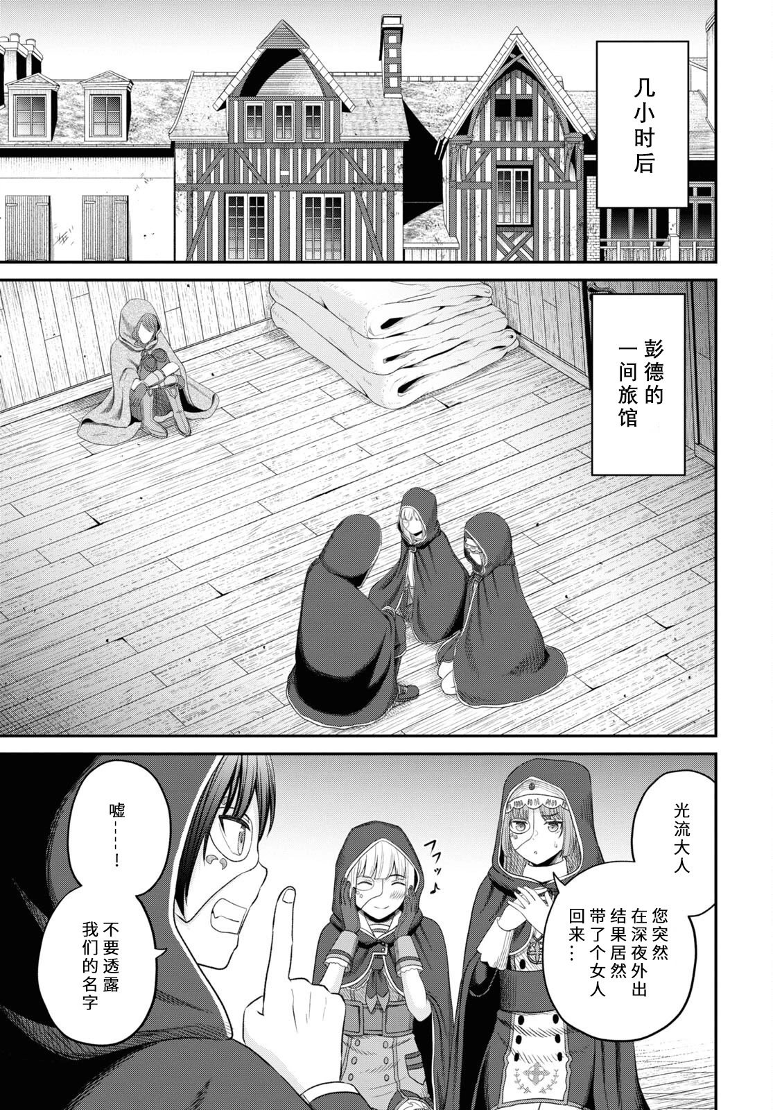 第27话