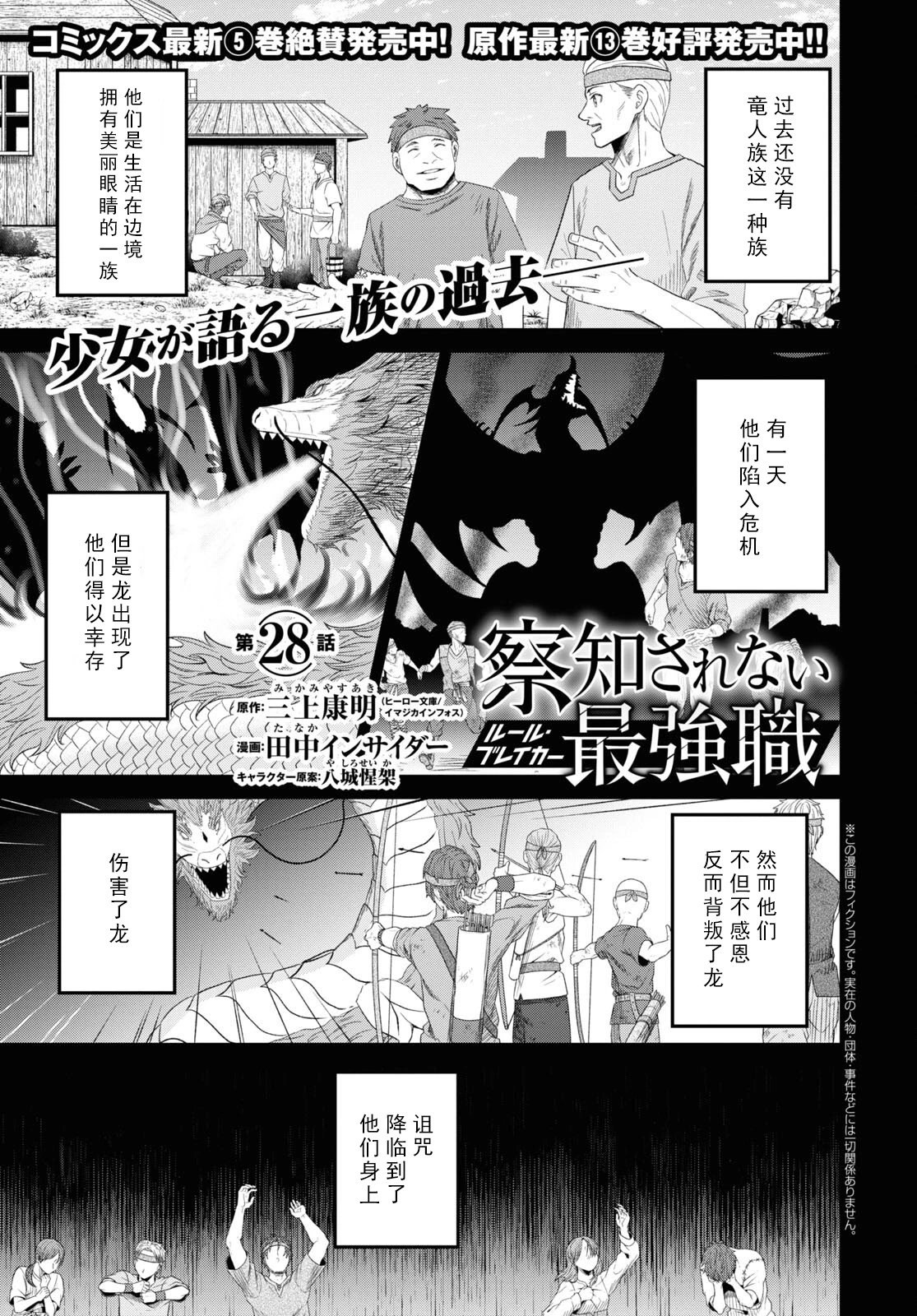 第28话