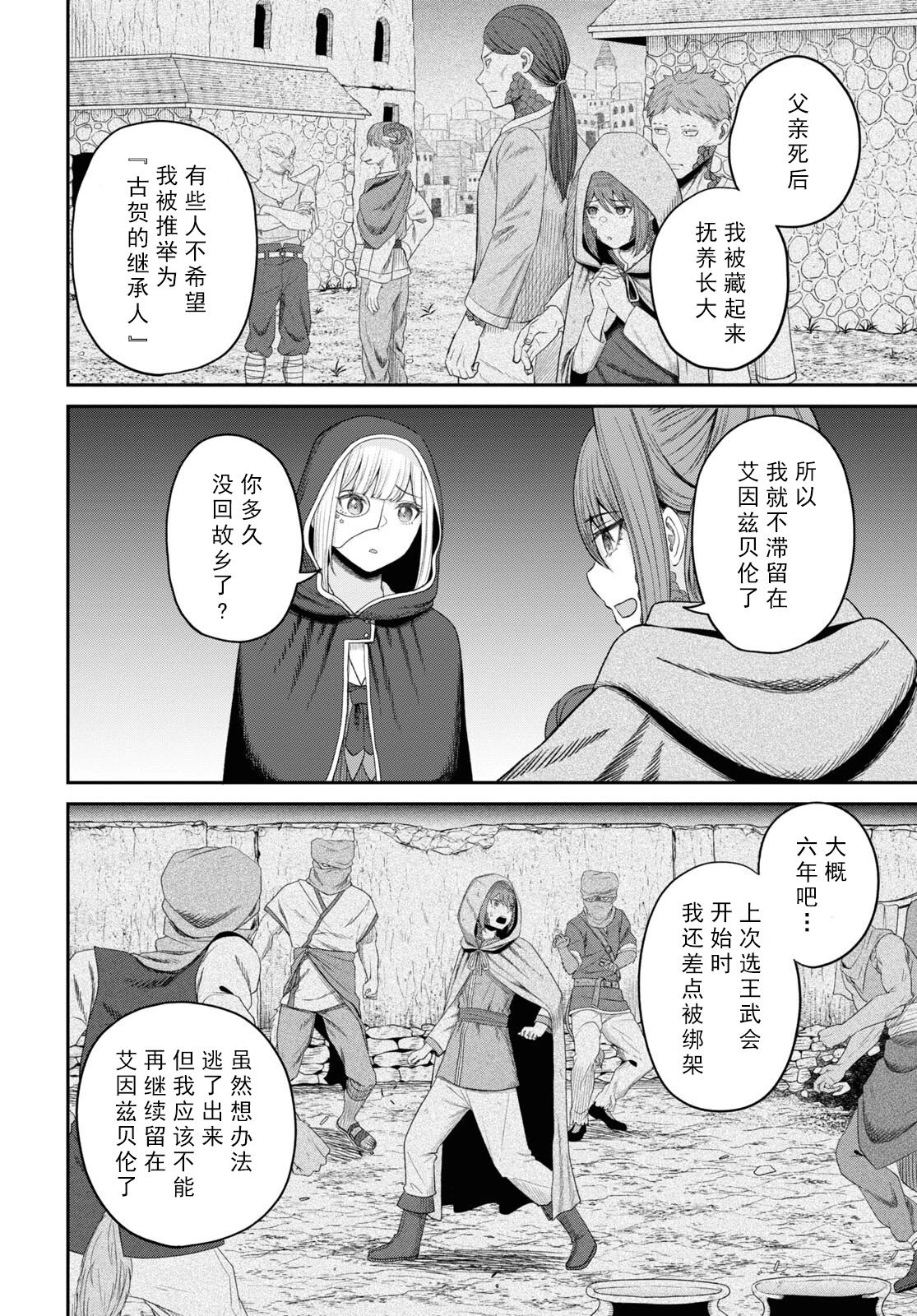 第28话
