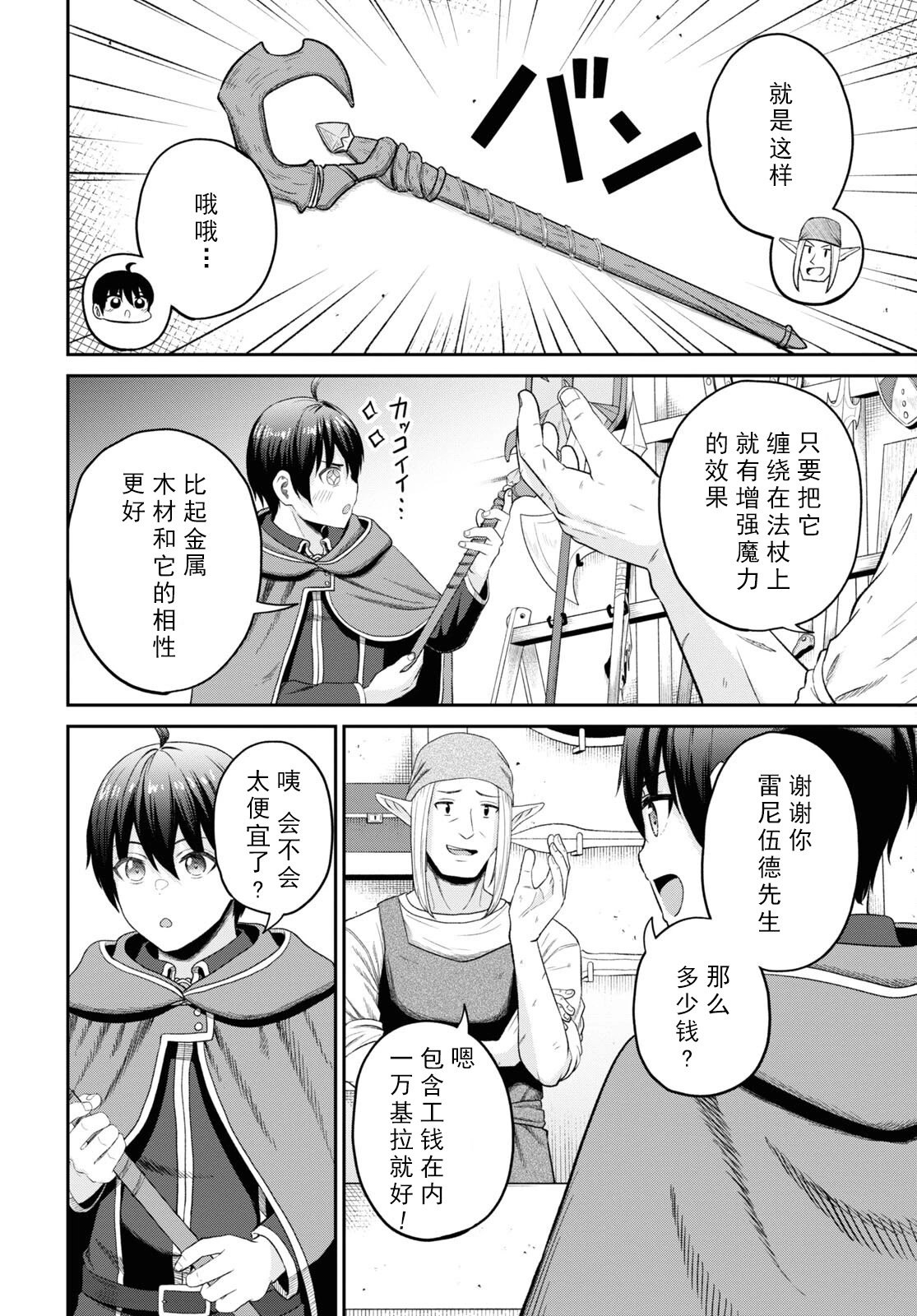 第28话