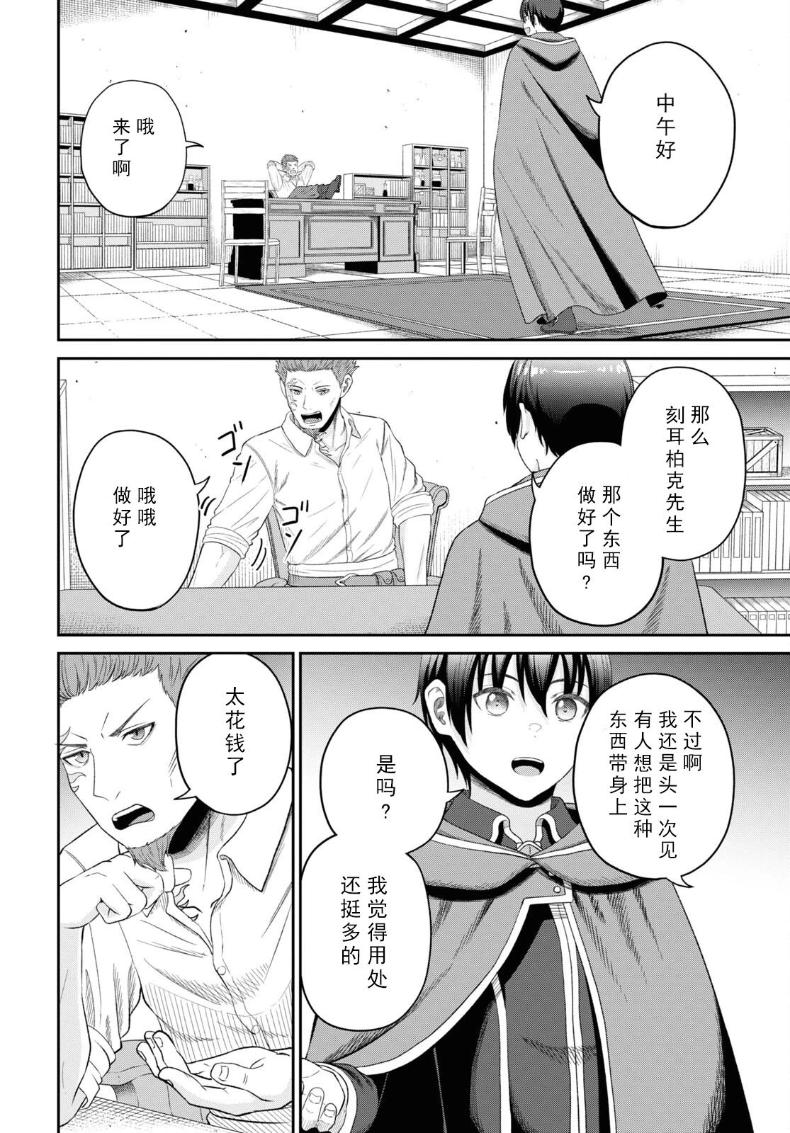 第28话