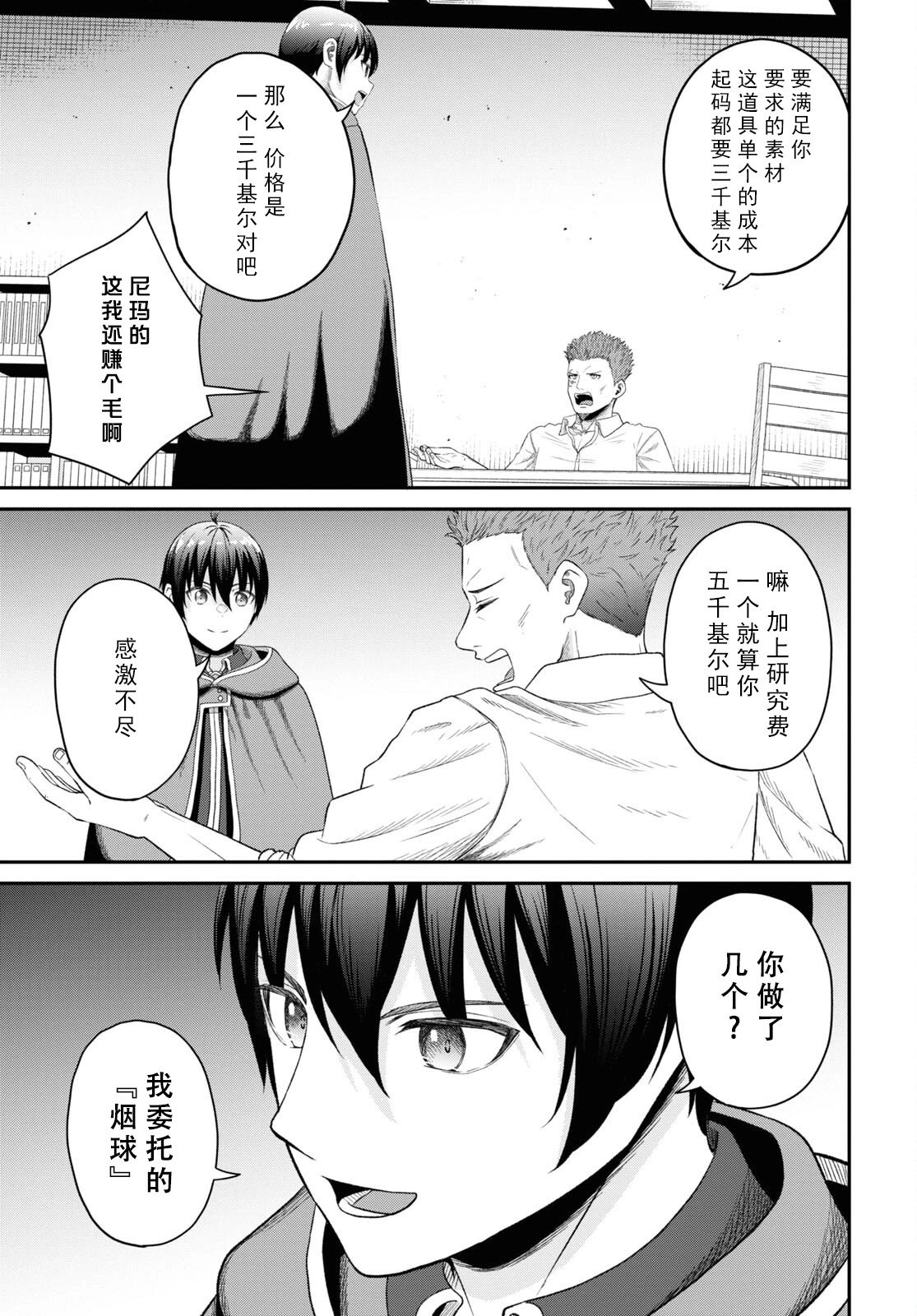 第28话