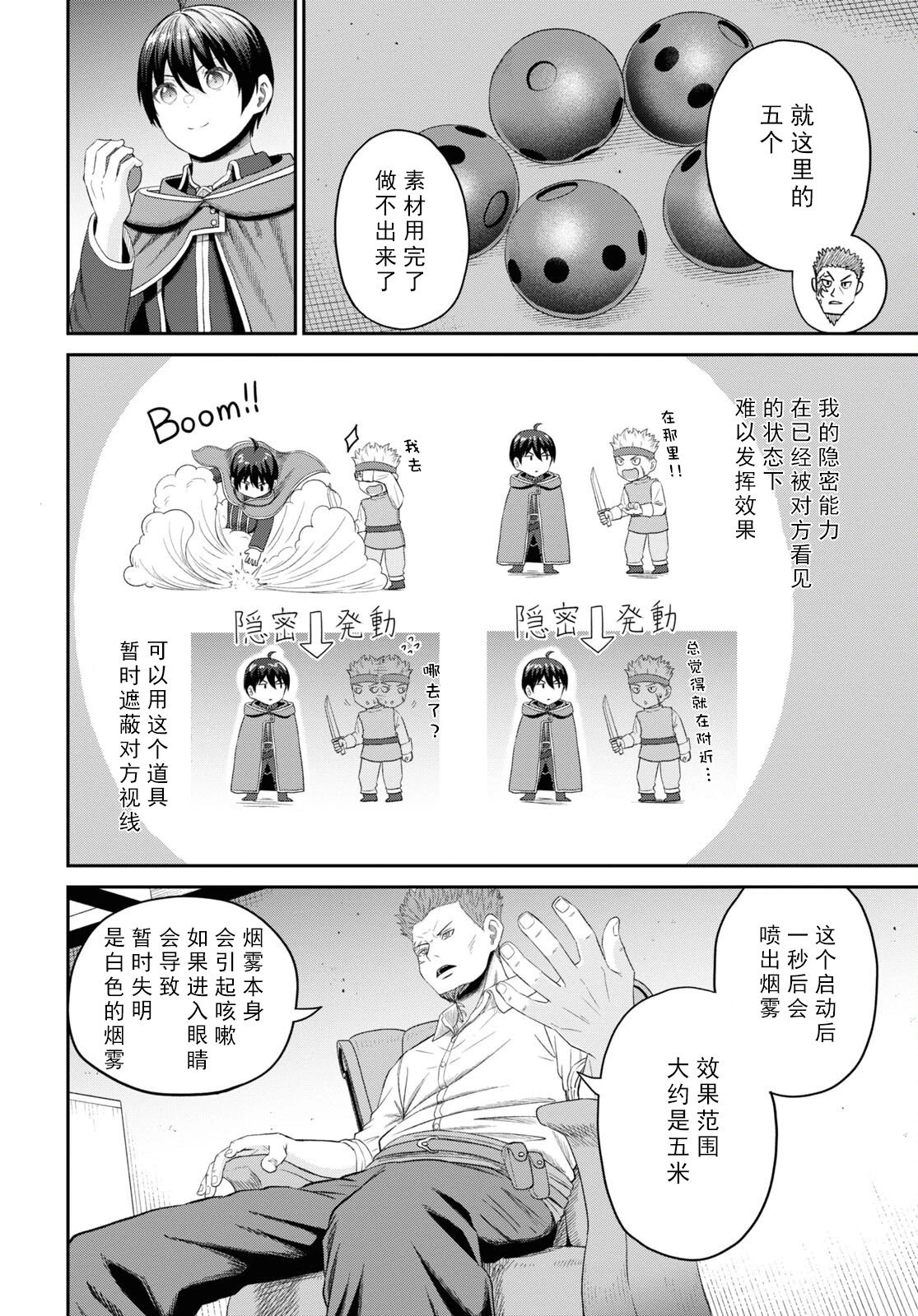 第28话