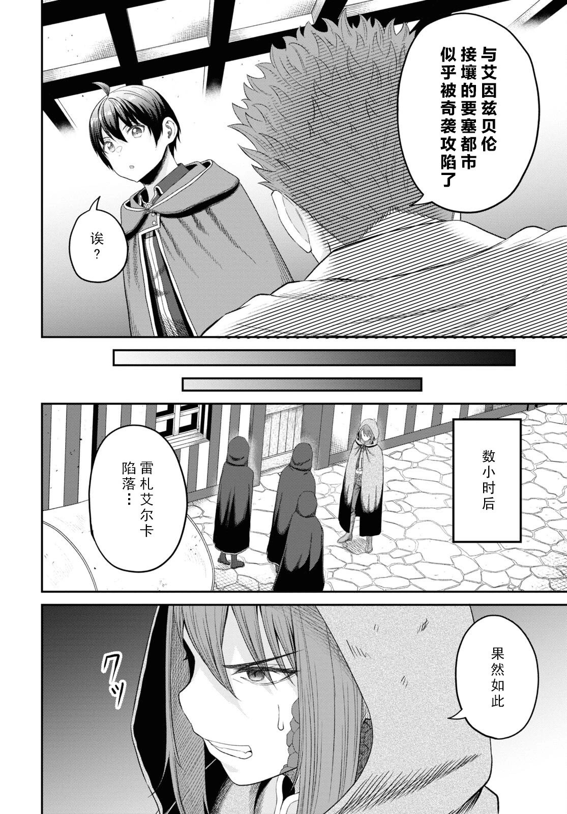 第28话