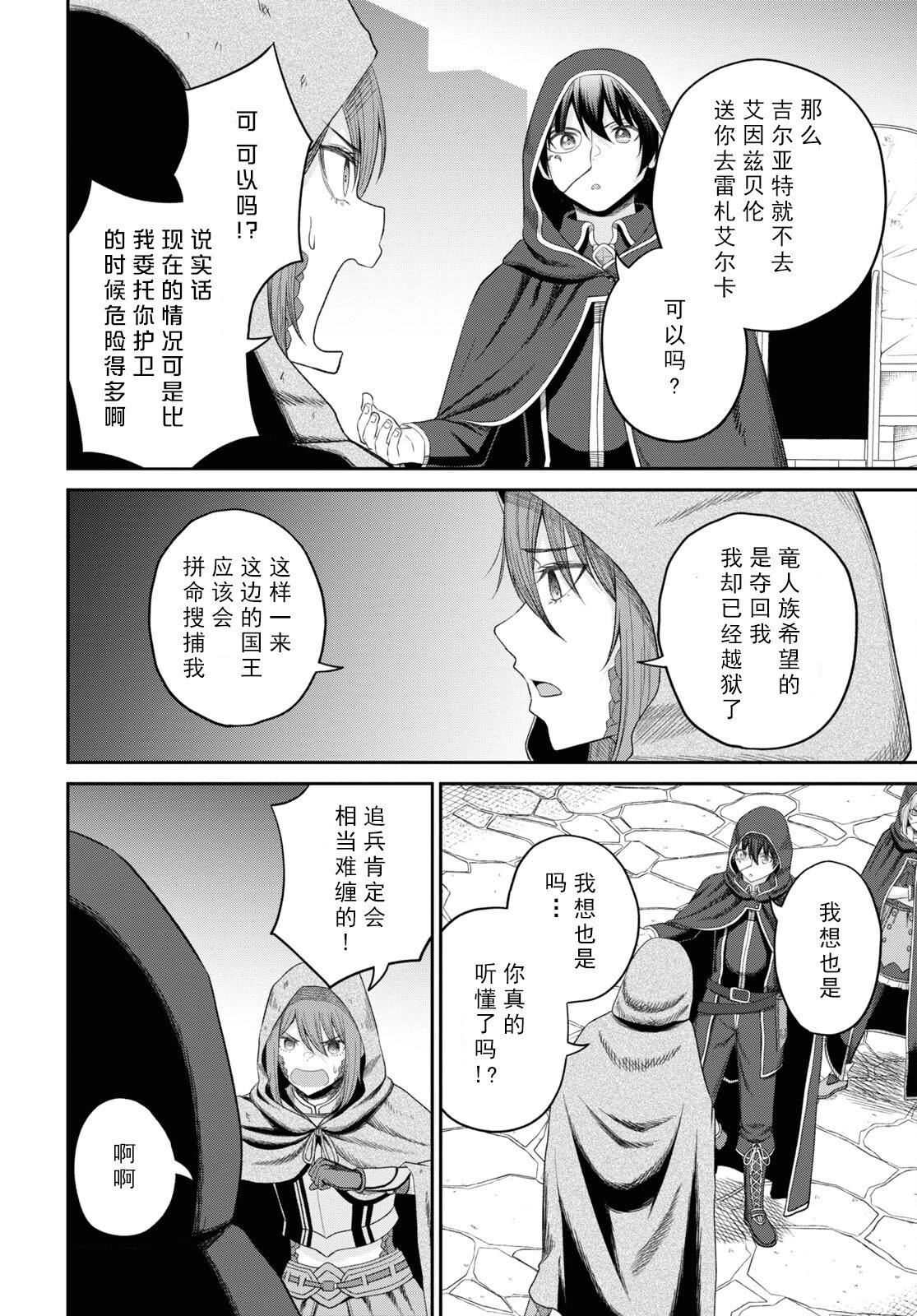 第28话