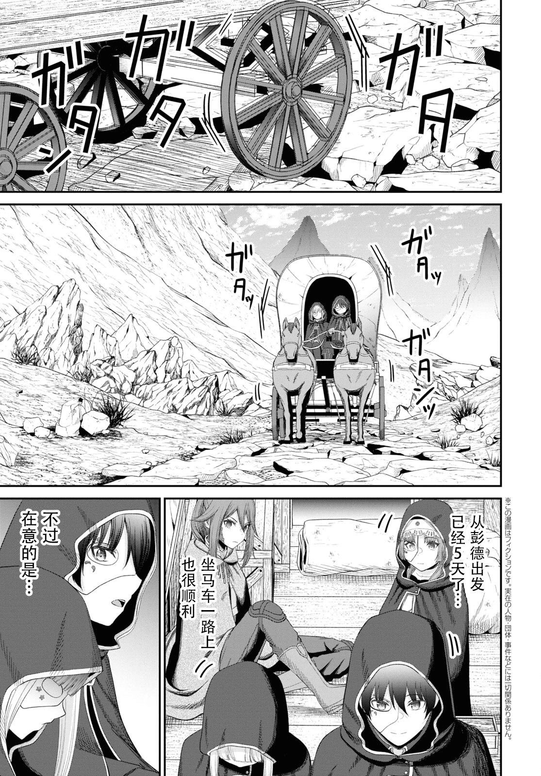 第29话