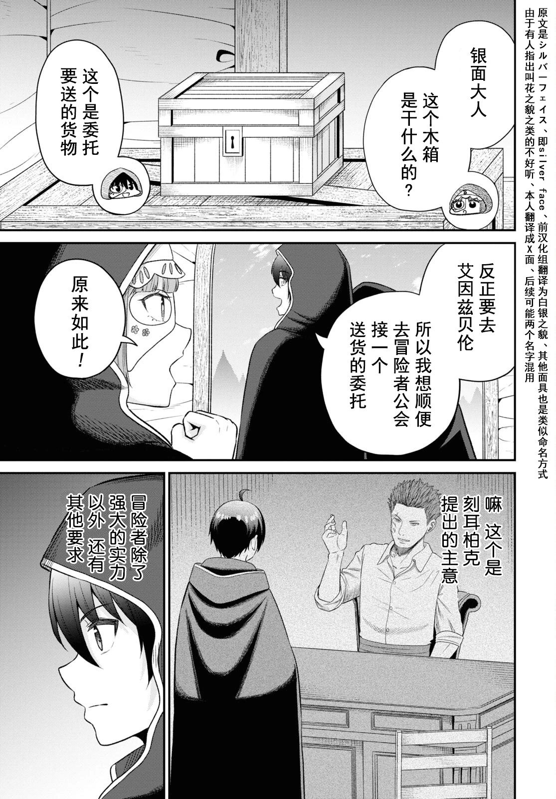 第29话