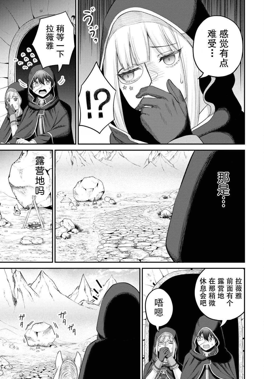 第29话