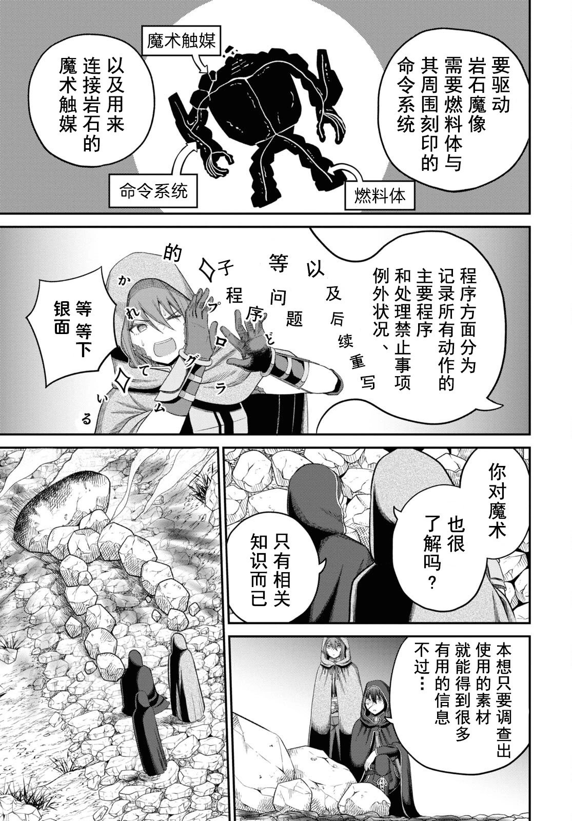 第29话