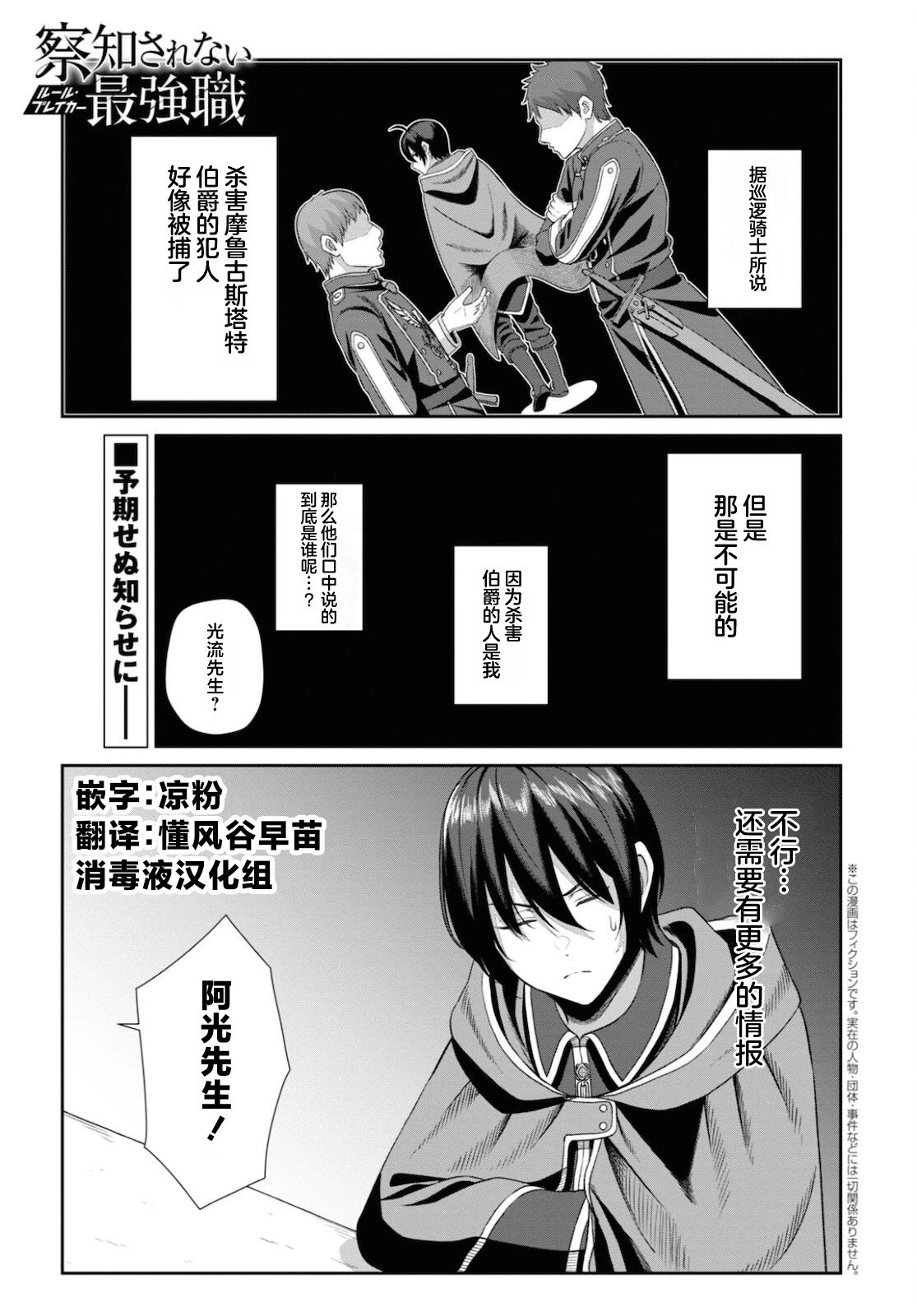 第03话