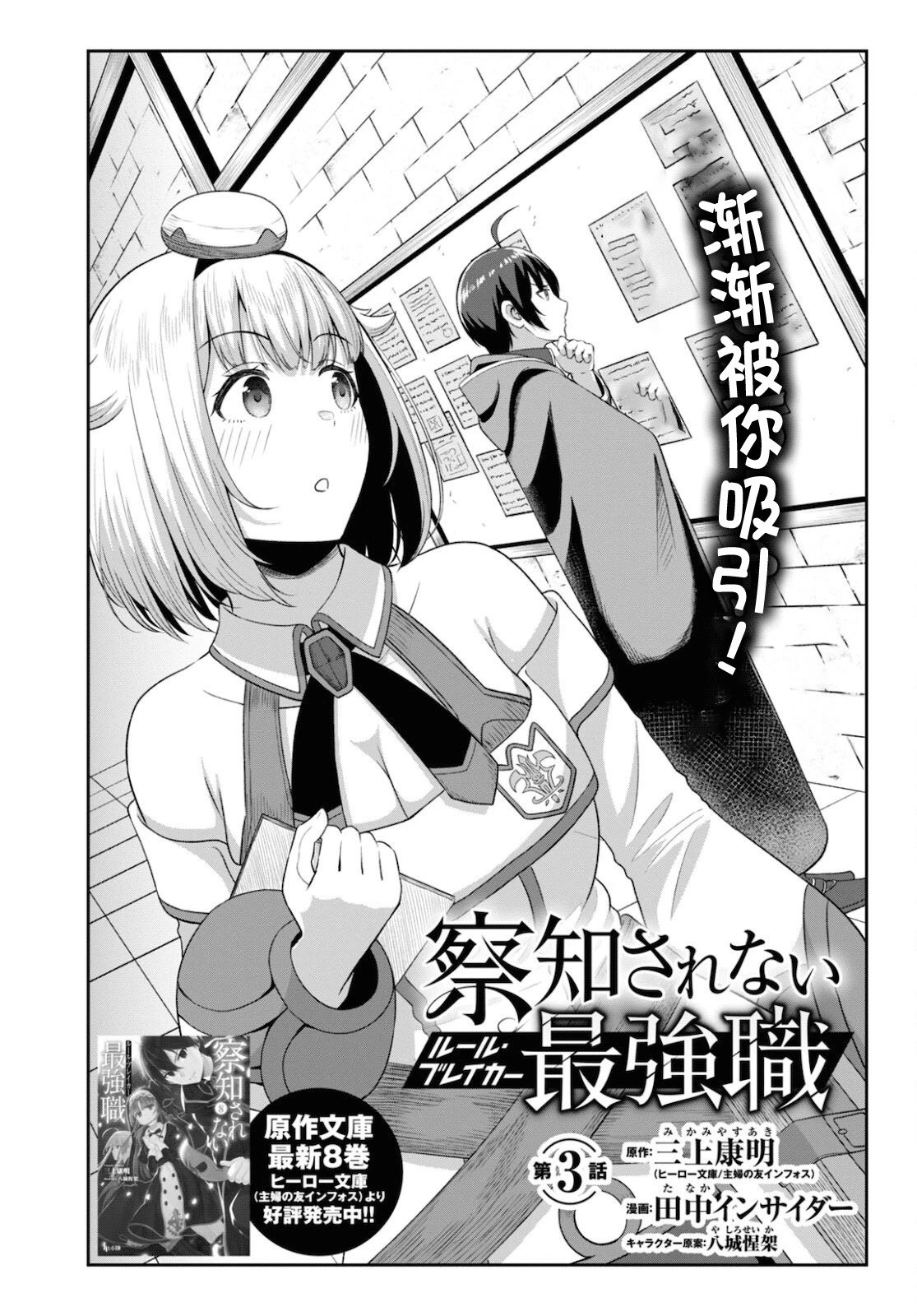 第03话