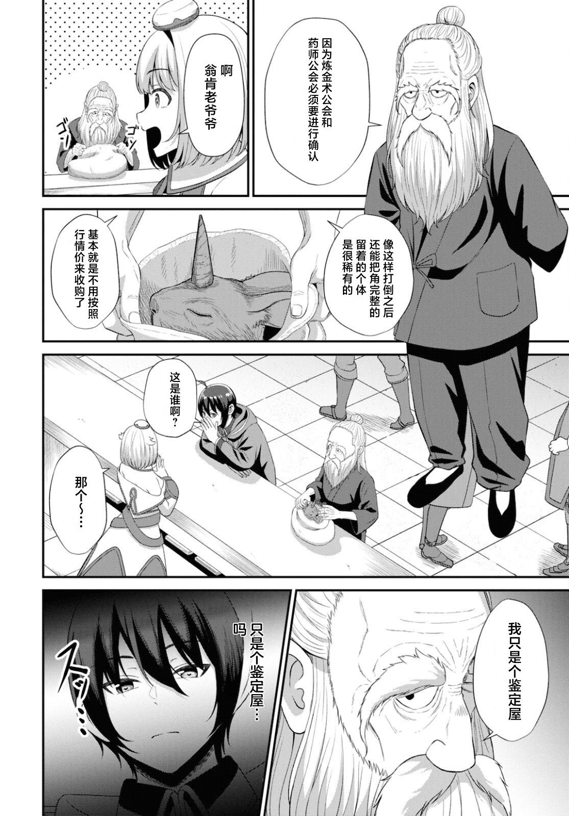 第03话