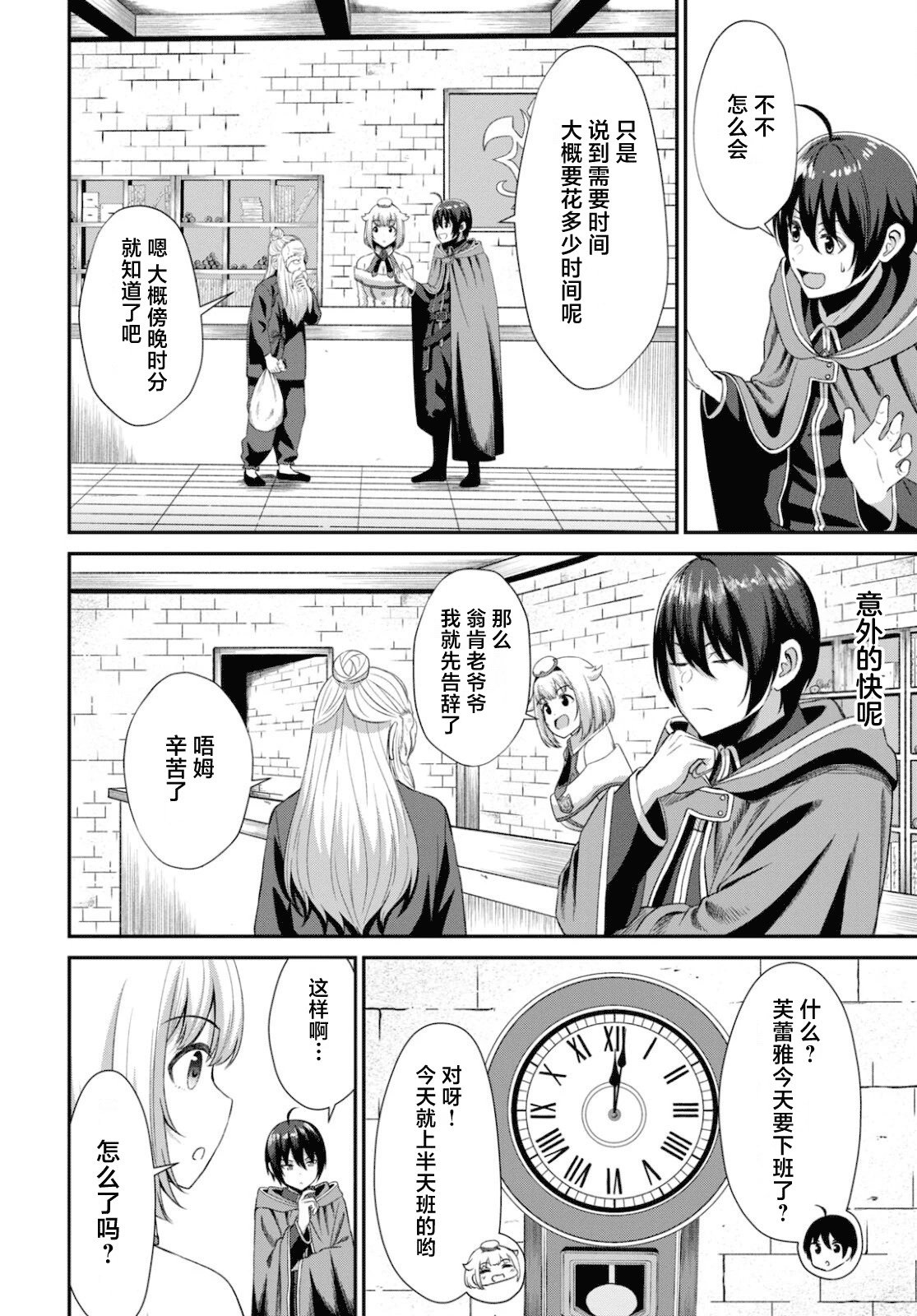 第03话