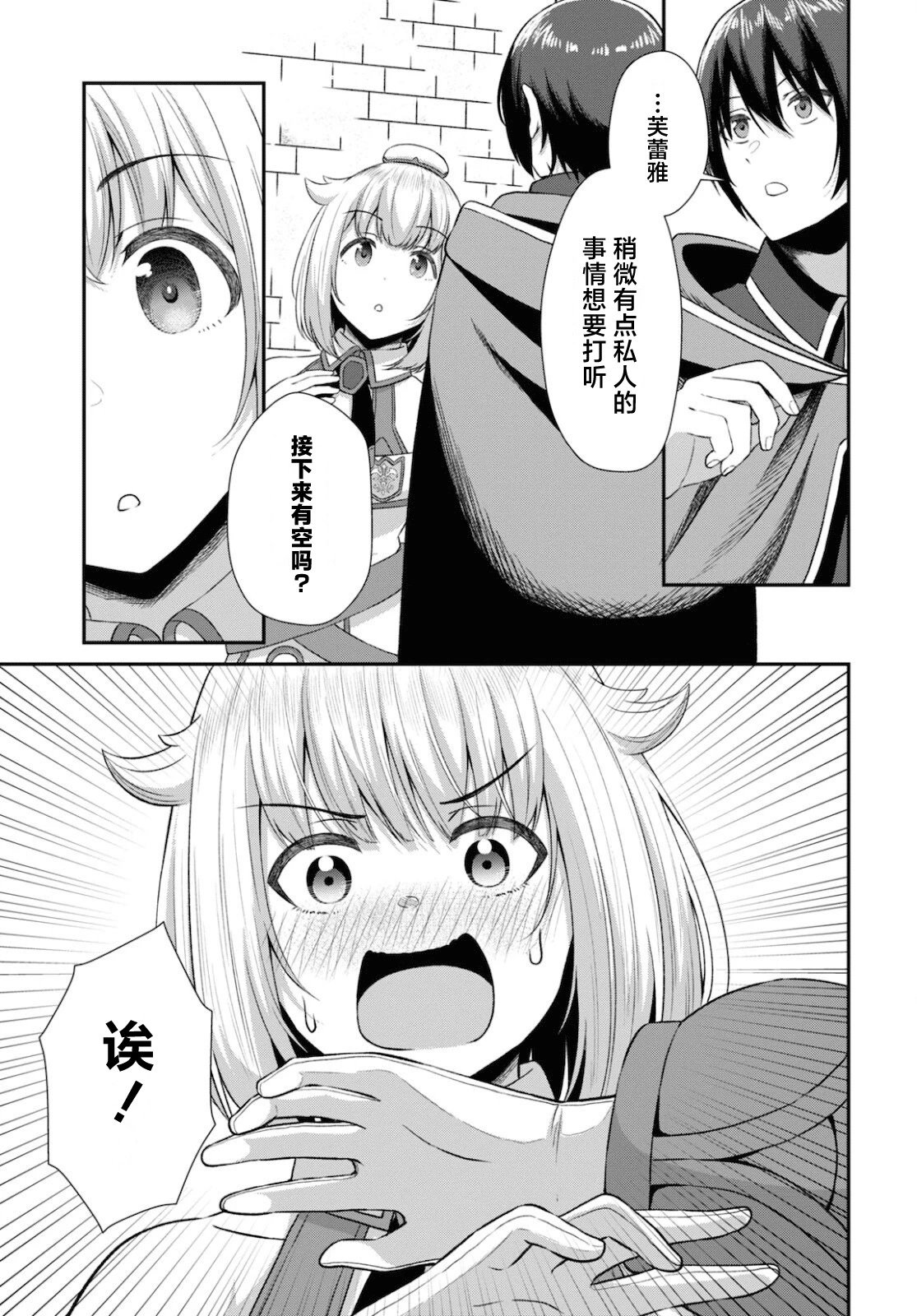 第03话