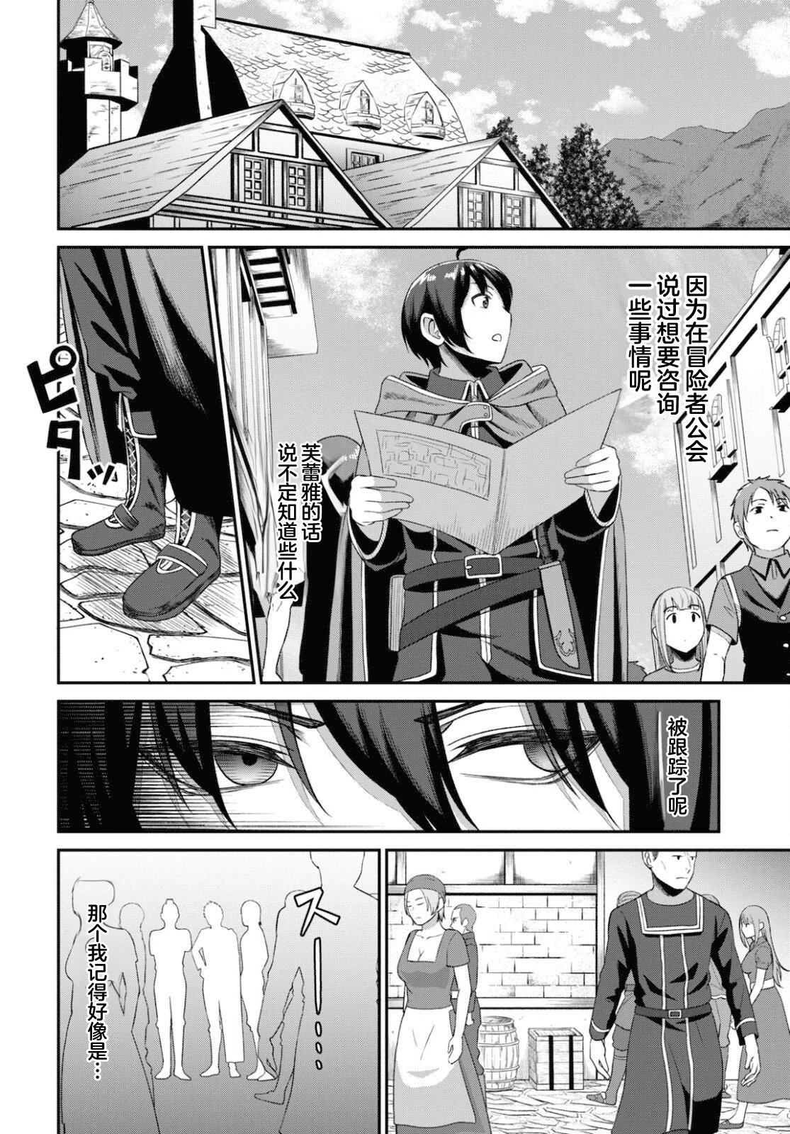 第03话