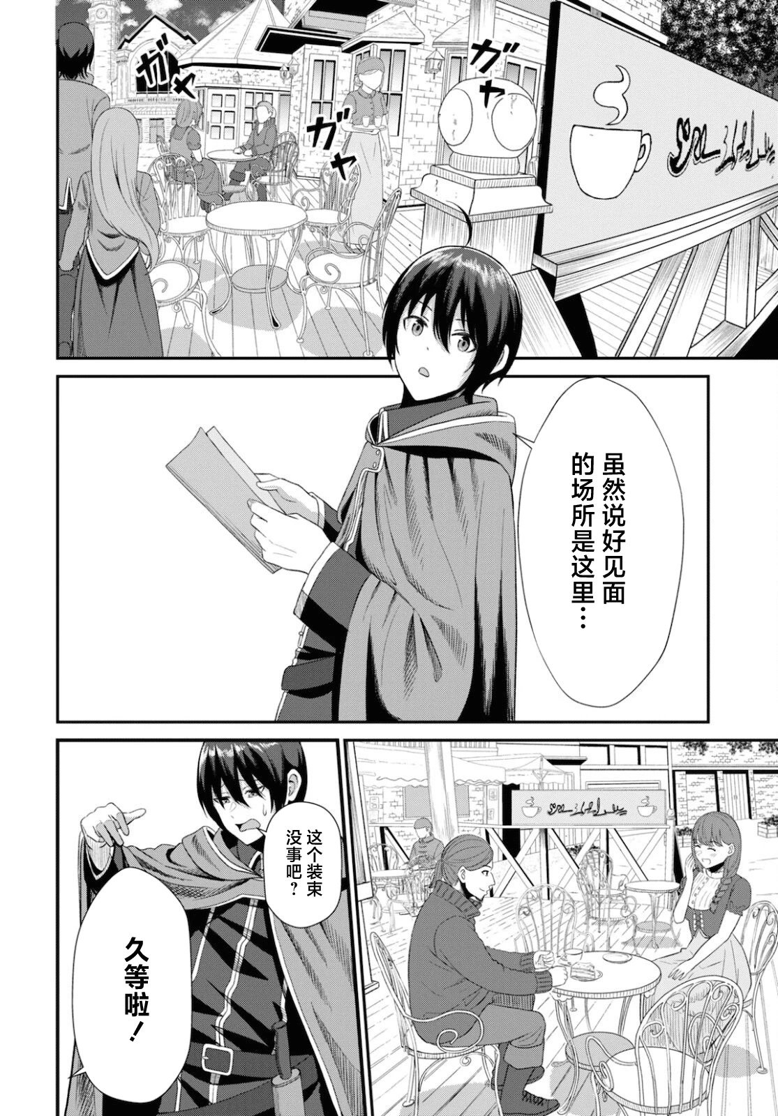 第03话