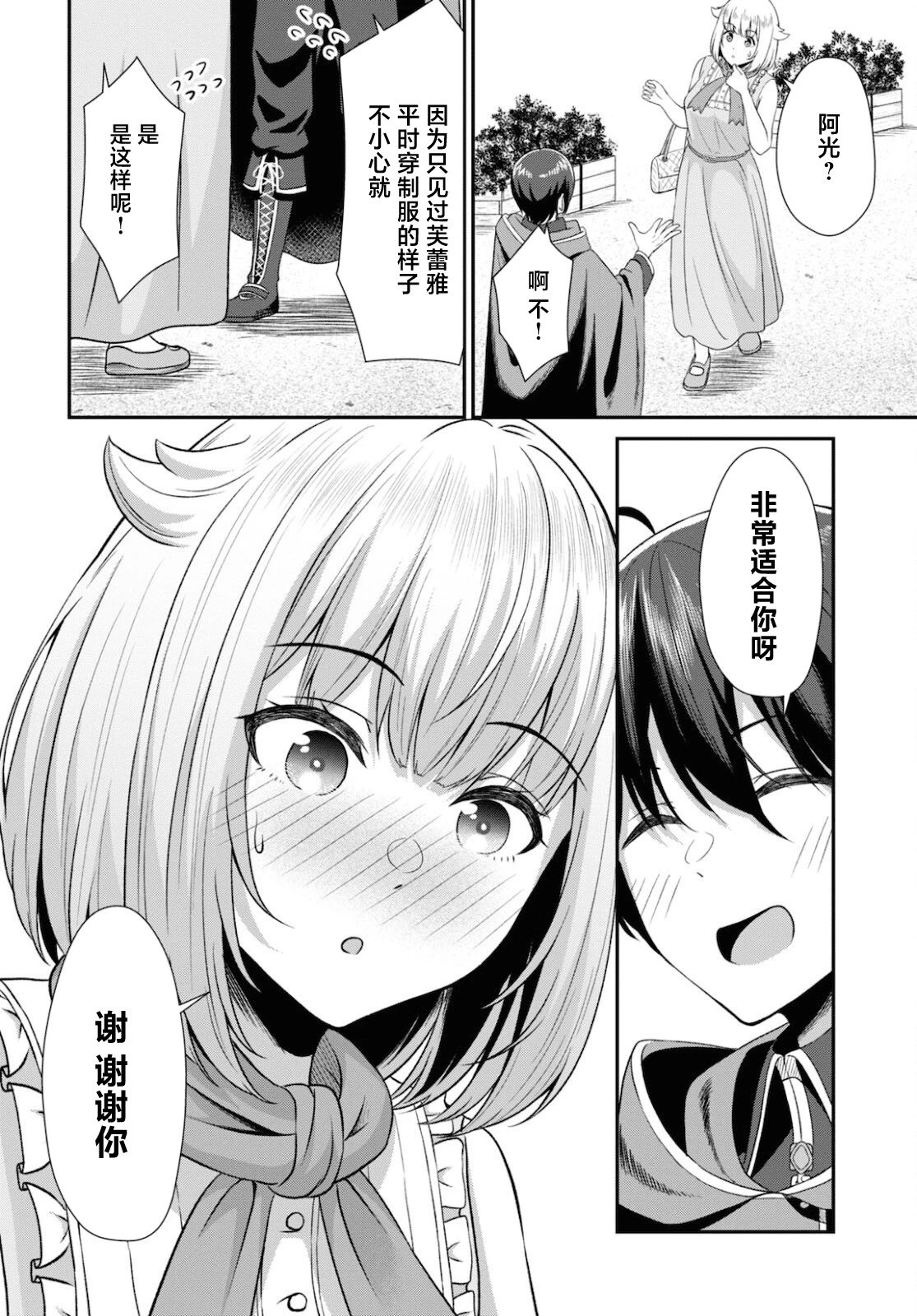 第03话