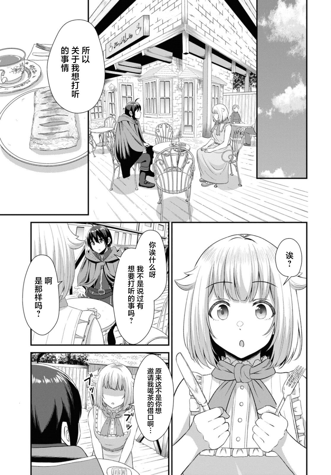 第03话