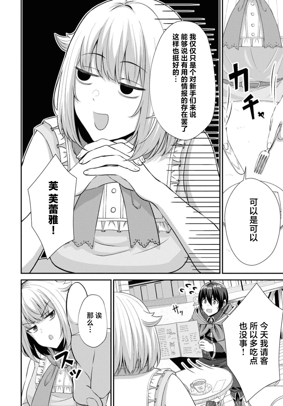 第03话