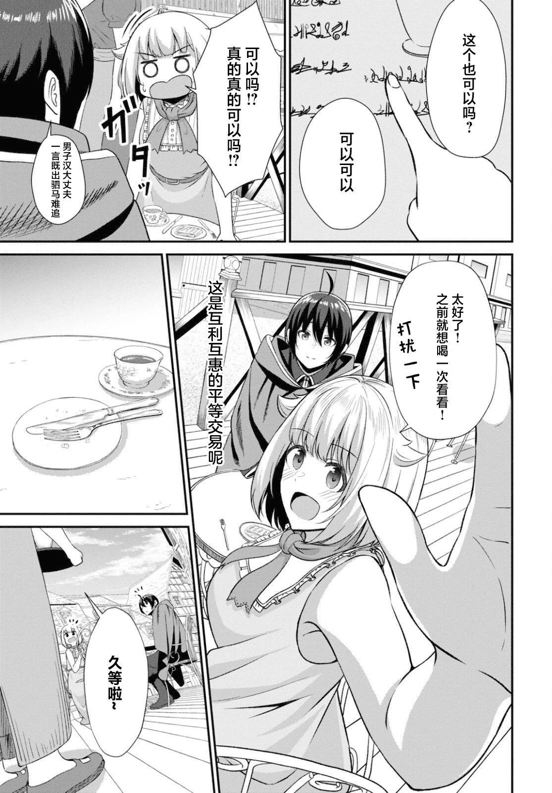 第03话