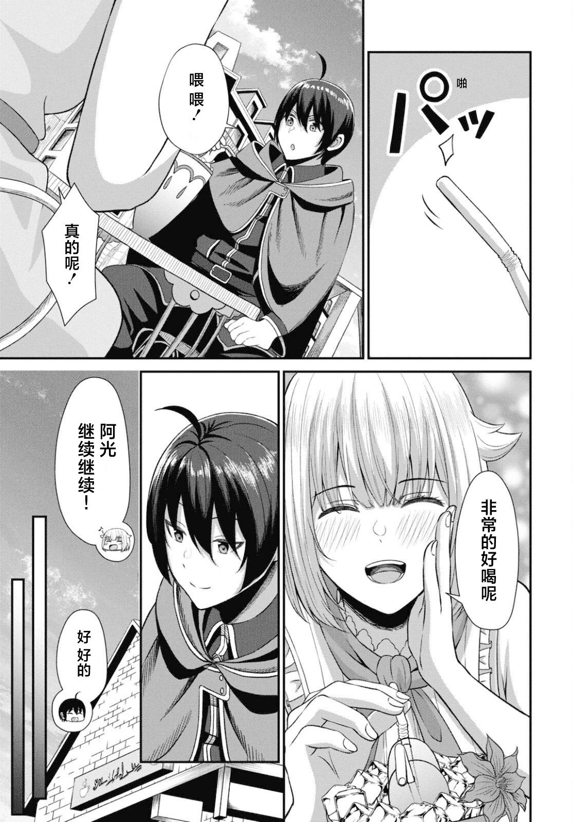 第03话