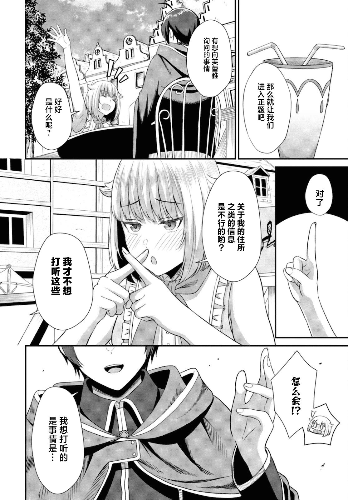 第03话