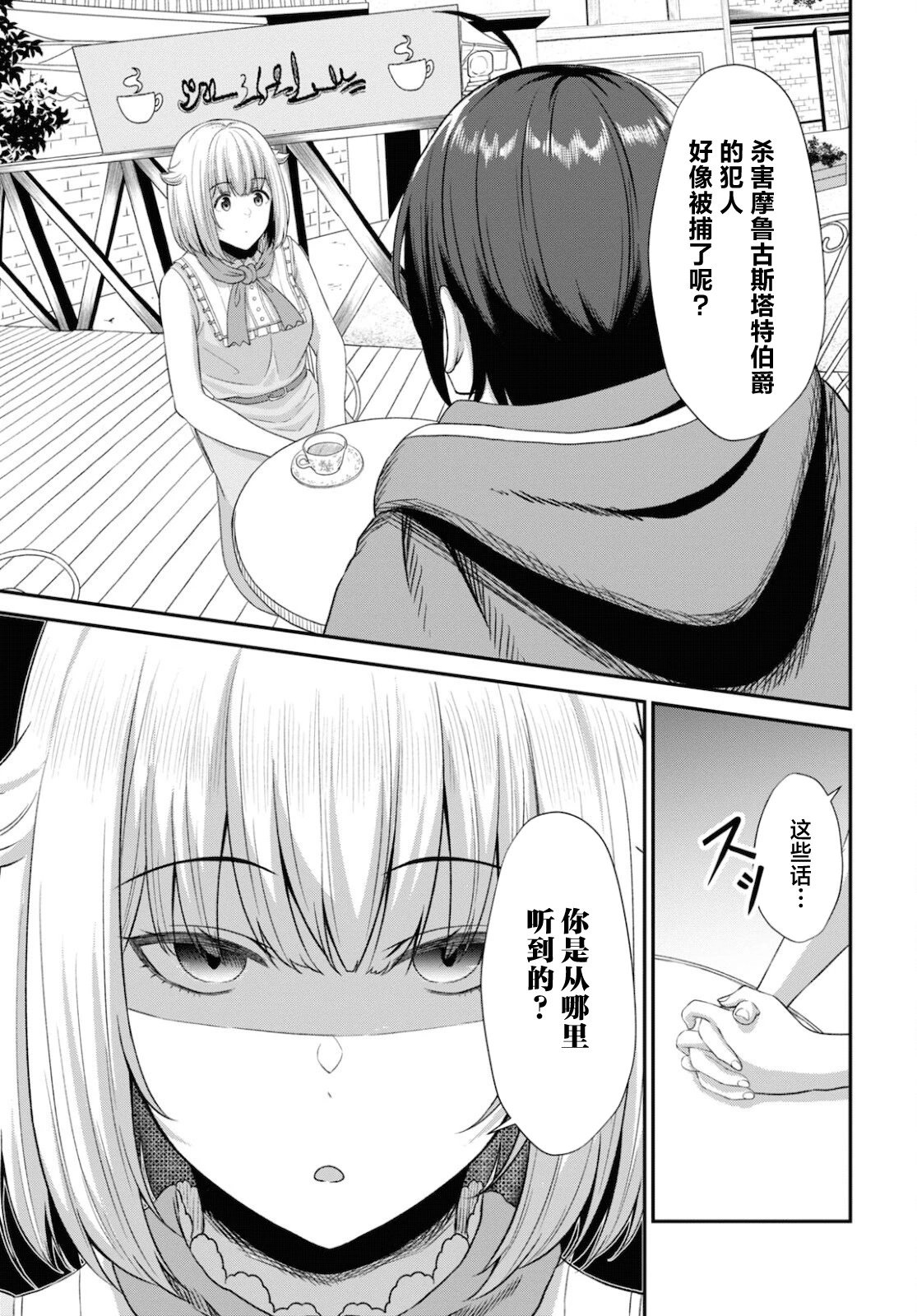第03话