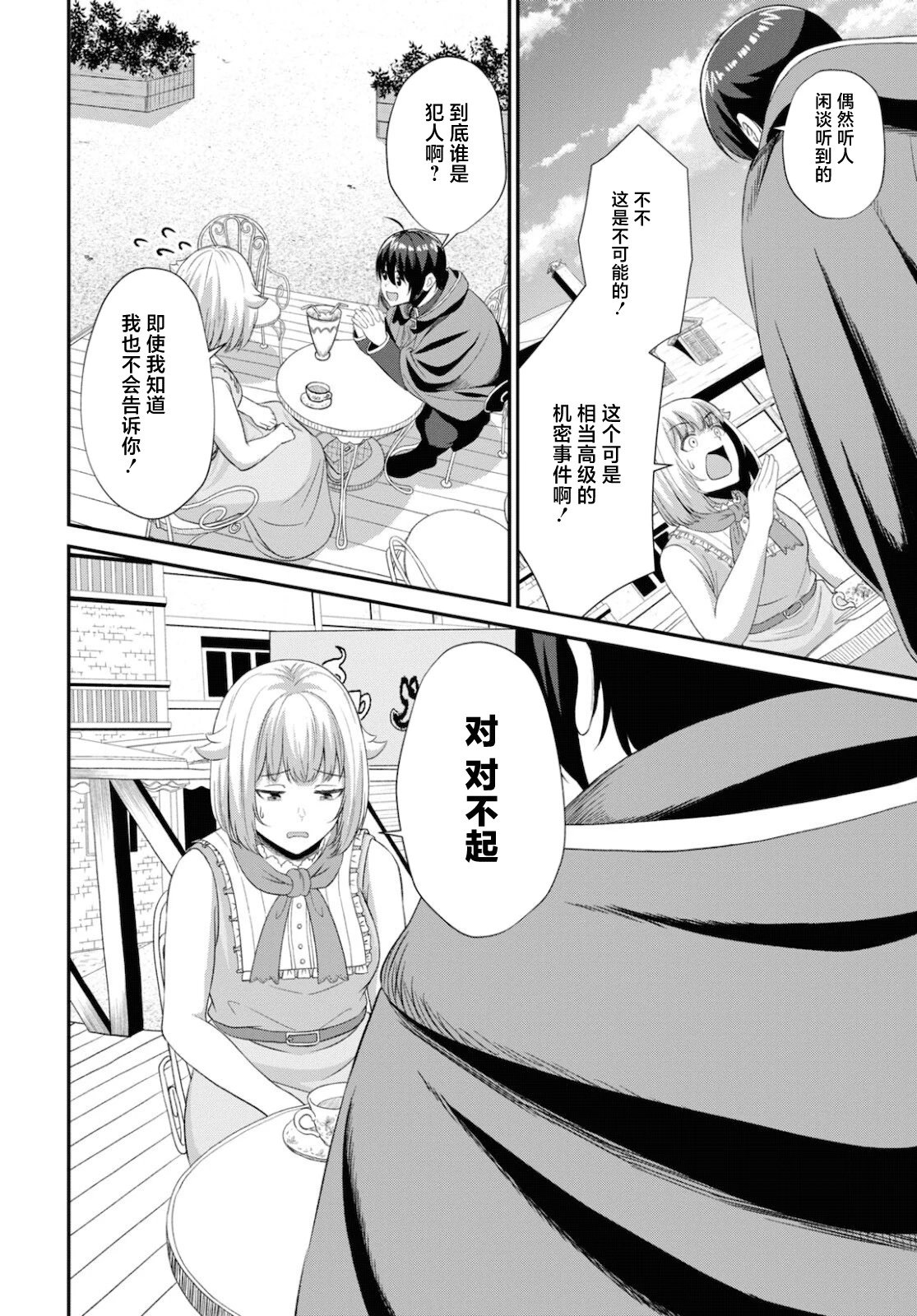 第03话