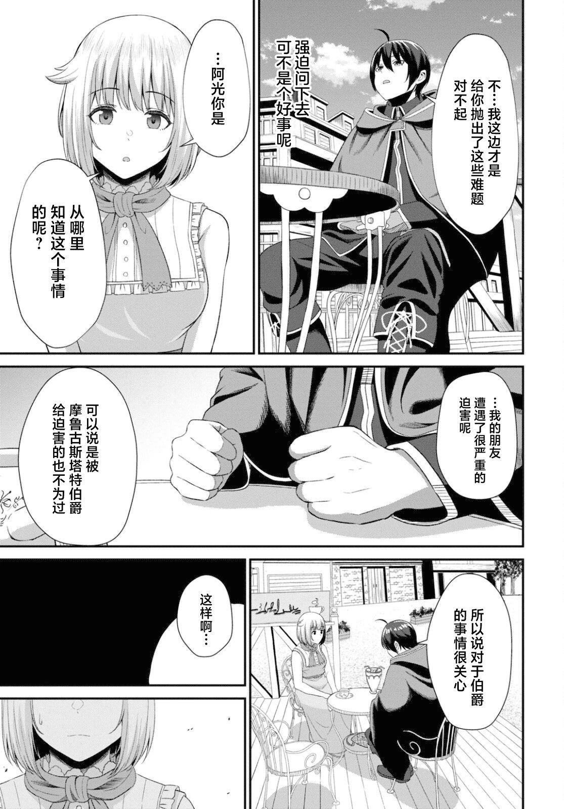 第03话