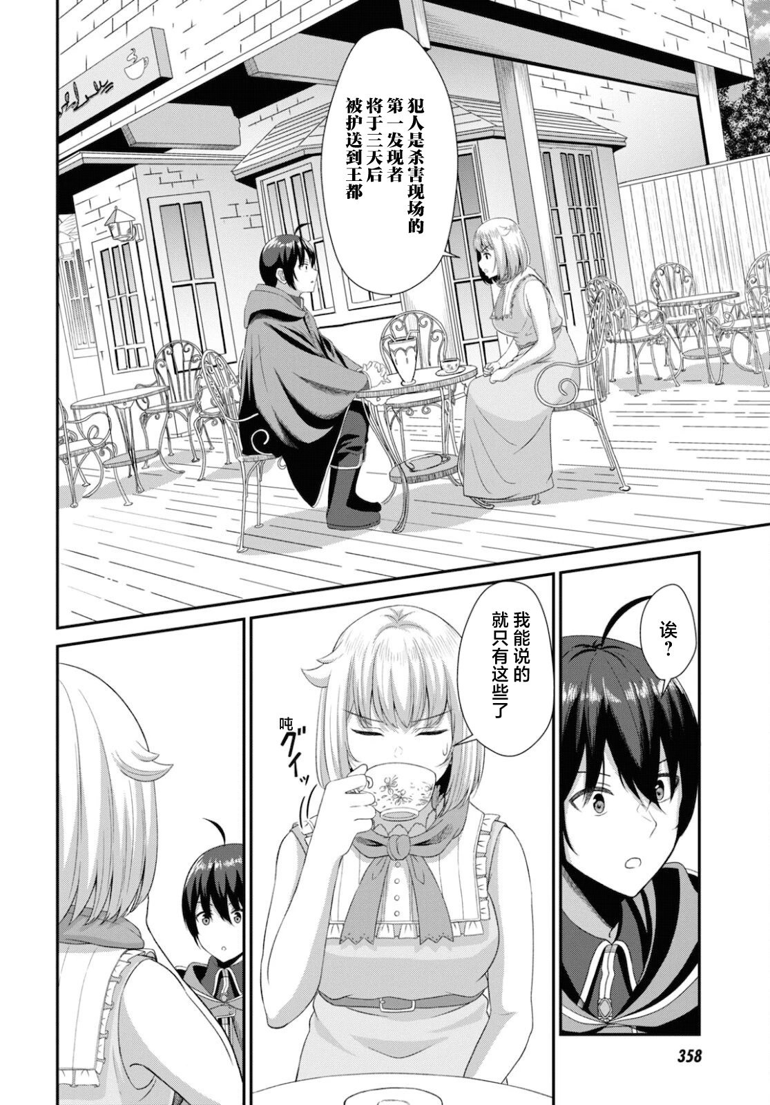 第03话