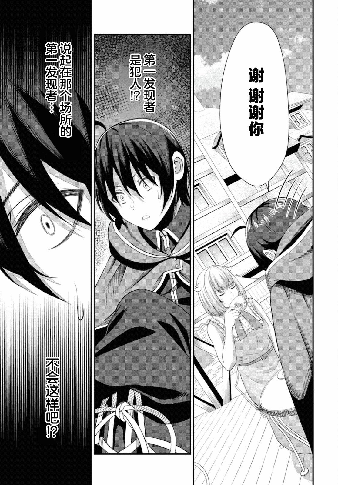 第03话