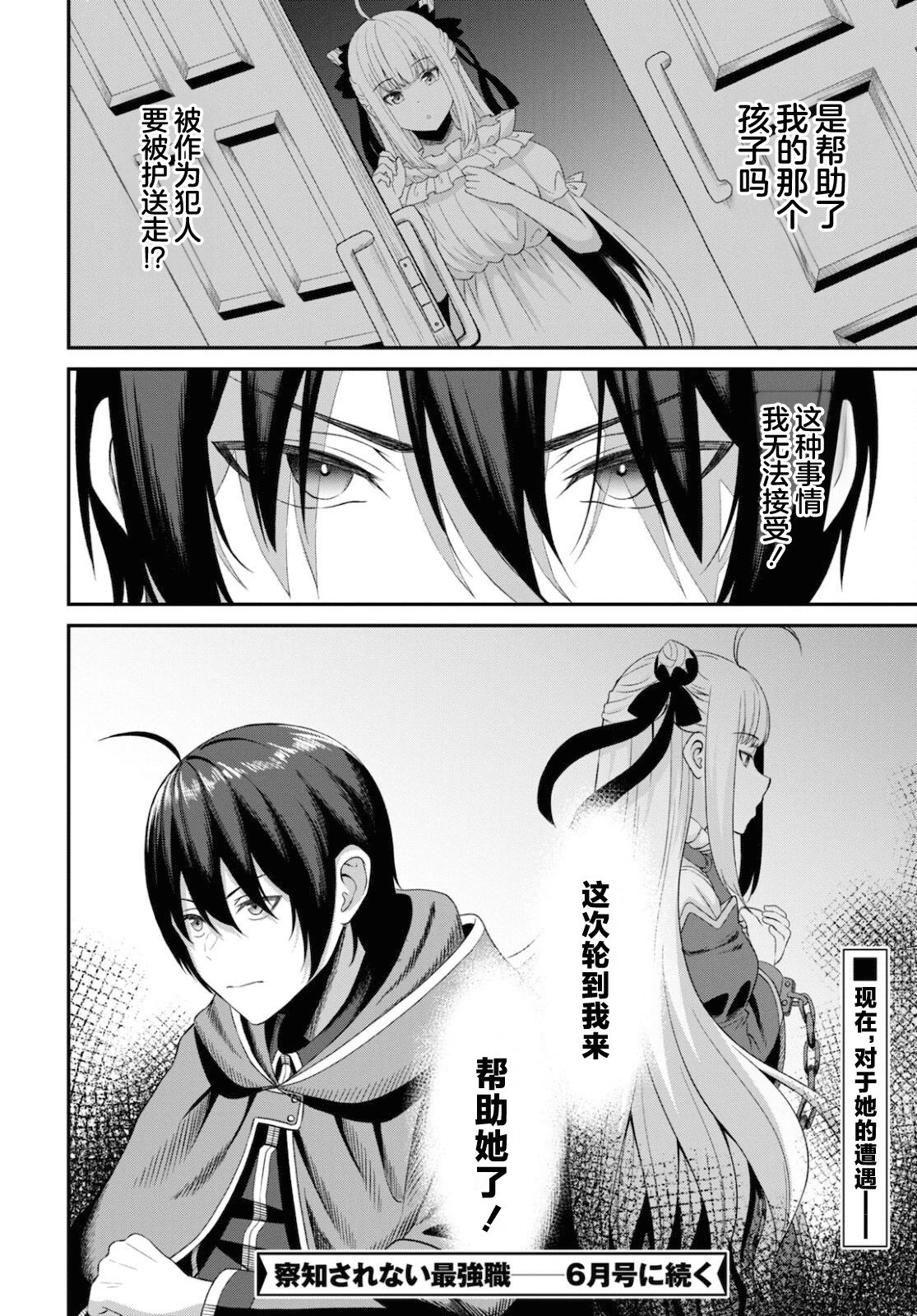 第03话