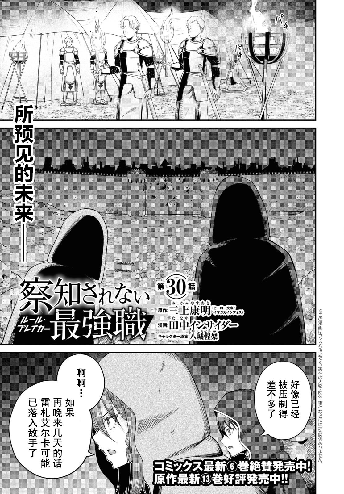 第30话